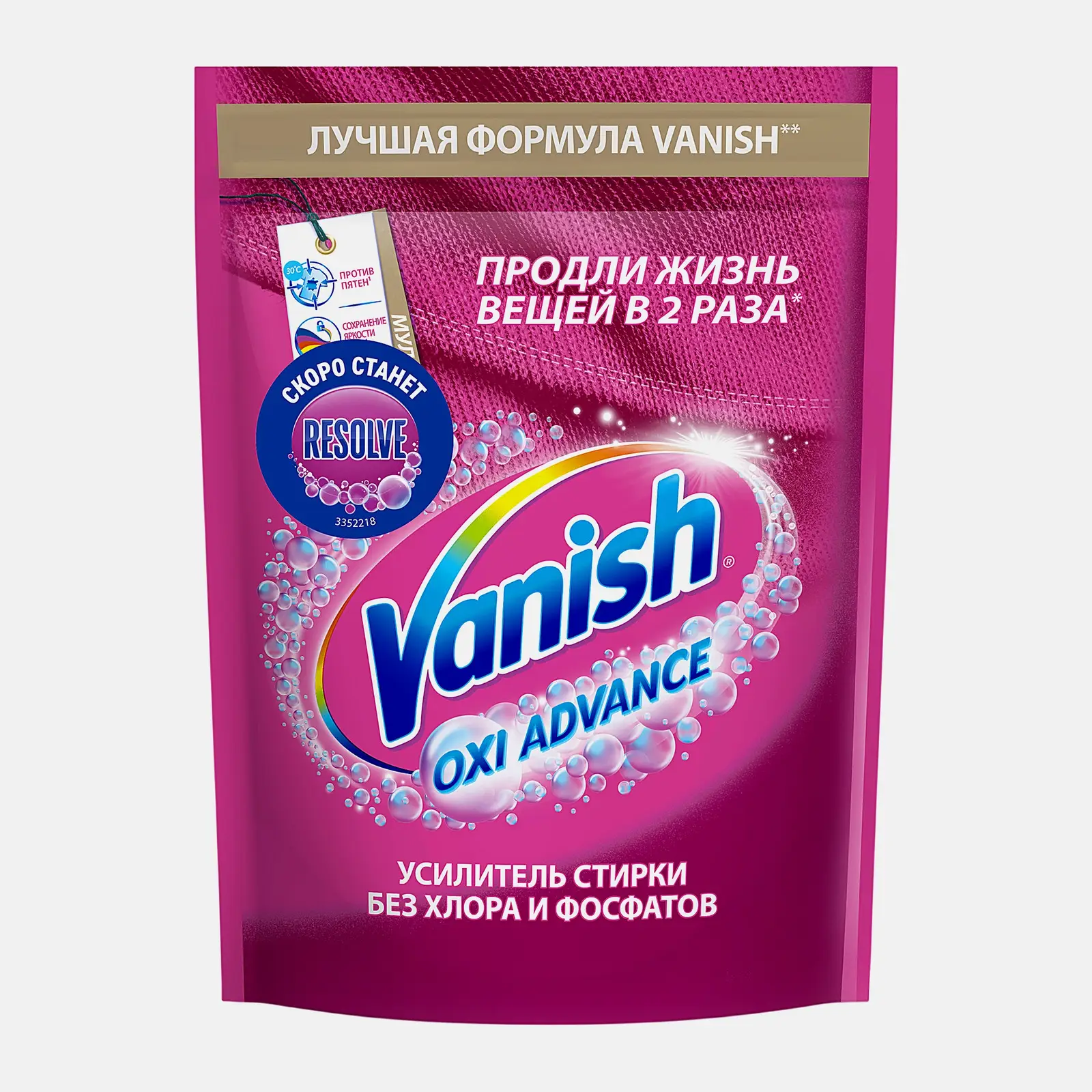 Пятновыводитель Vanish Oxi Advance для цветного белья порошок 400г