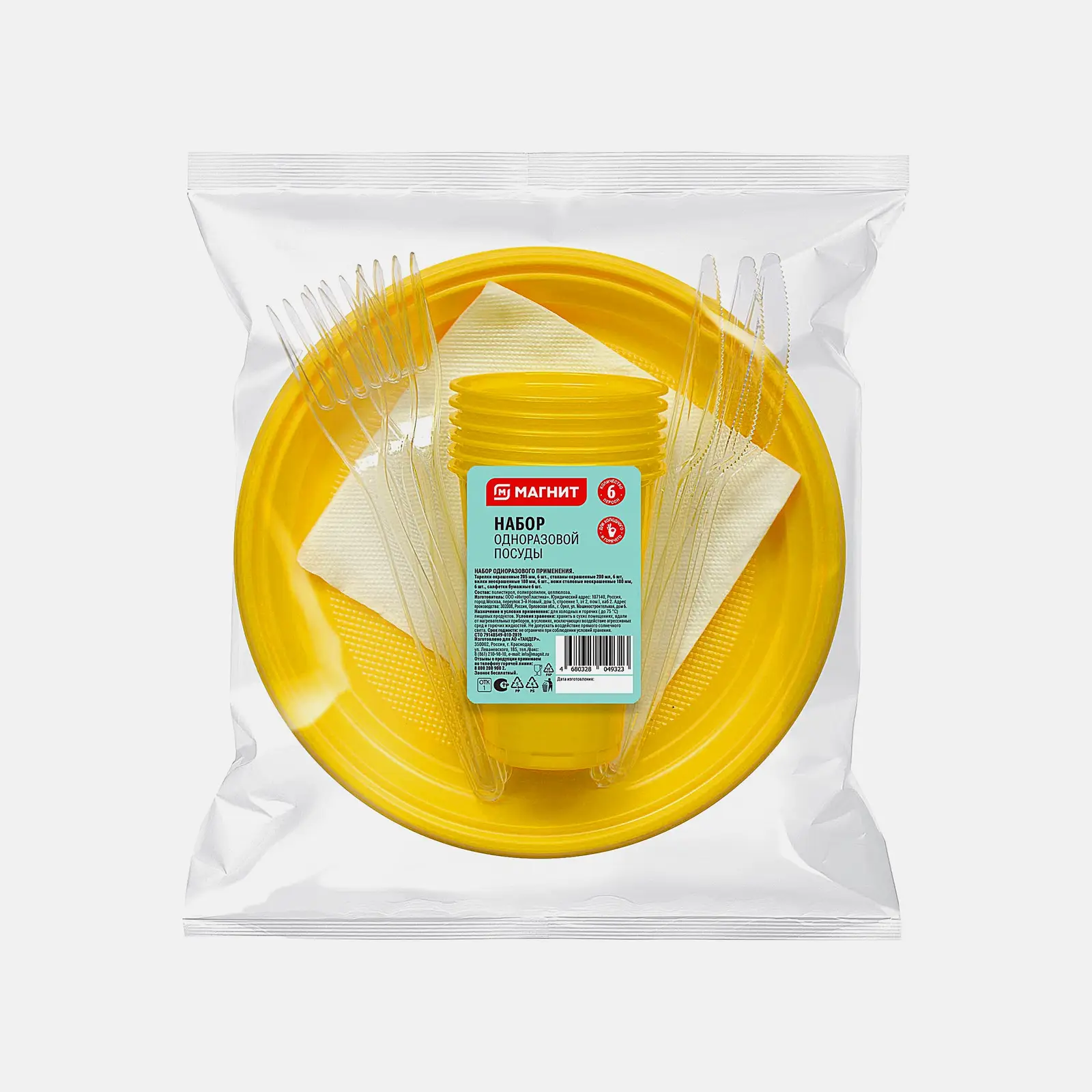 Набор посуды Магнит одноразовой цветной на 6 персон