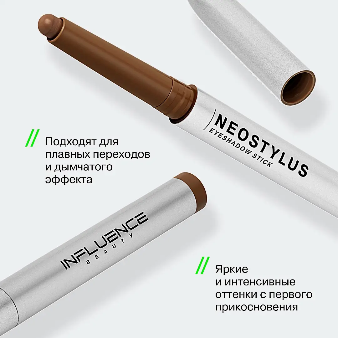 Тени для век в стике Neostylus Influence Beauty тон 03 - фото 6