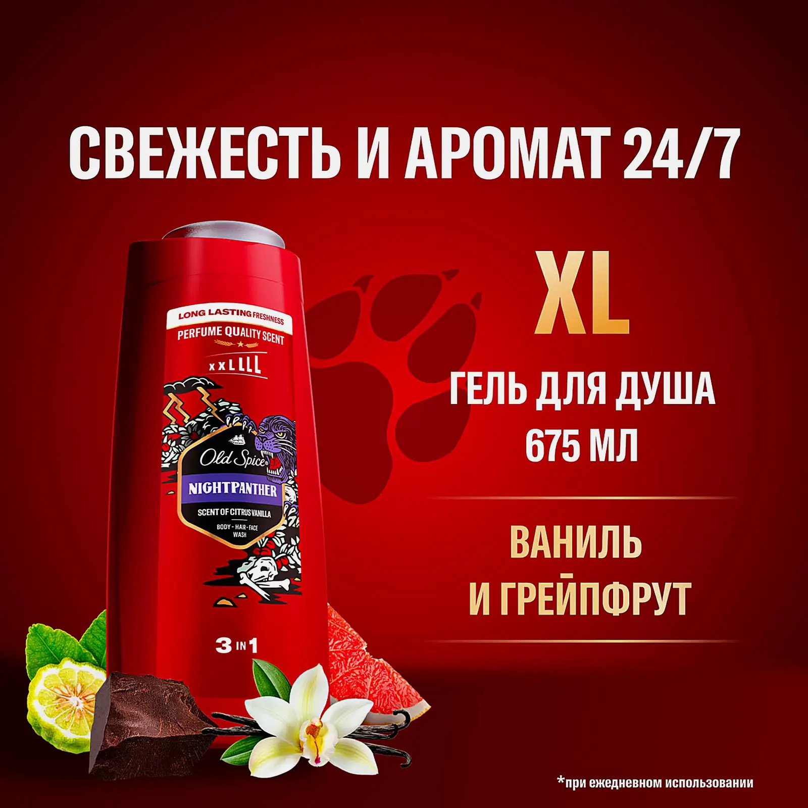 Гель для душа Old Spice 2в1 Night Panther 675мл - фото 2