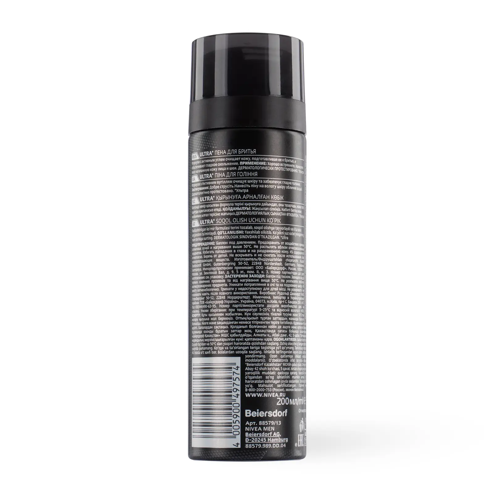 Пена для бритья NIVEA Men Ultra С активным углем 200мл