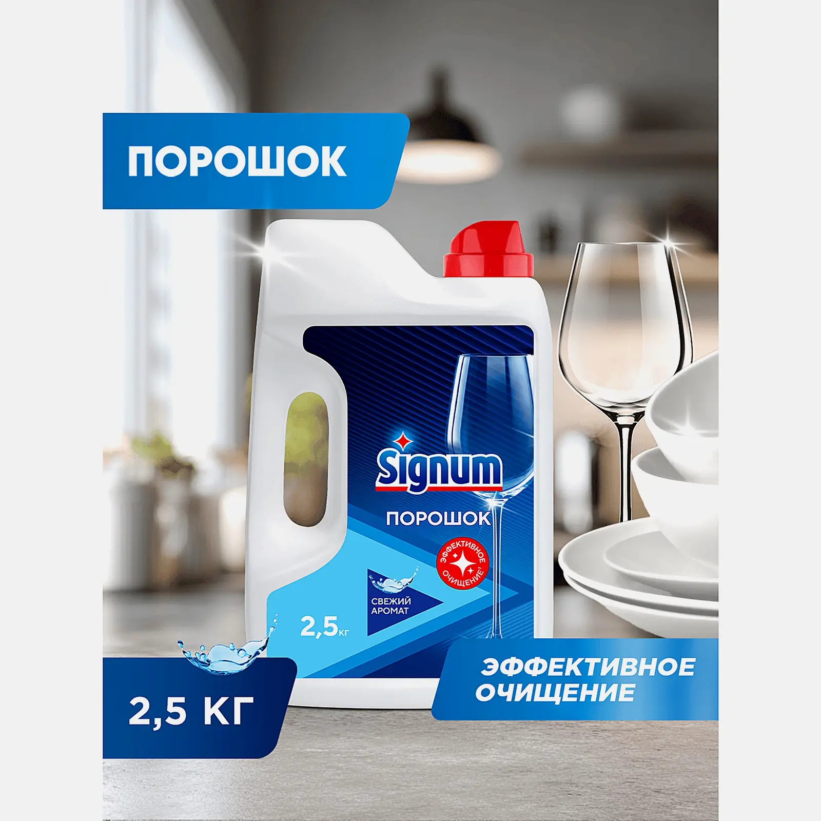 Средство для посудомоечных машин Finish/Signum Classic Power Powder 2.5кг - фото 3