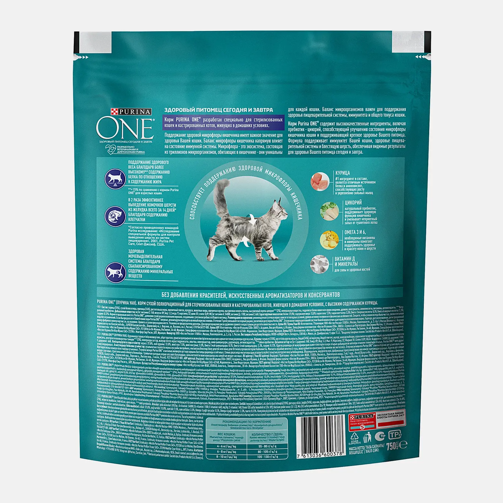 Сухой корм для стерилизованных кошек 2в1 с курицей и злаками Purina ONE 750г - фото 3 Сухой корм для стерилизованных кошек 2в1 с курицей и злаками Purina ONE 750г - фото 3