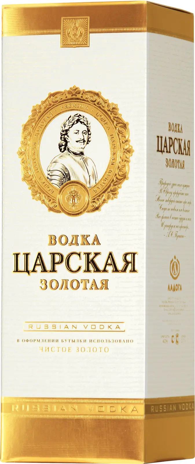 Водка Царская Золотая 40% 700мл — в каталоге на сайте сети Магнит |  Краснодар