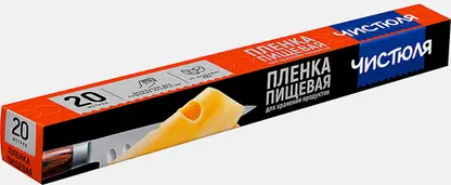 Пленка пищевая Чистюля 20м