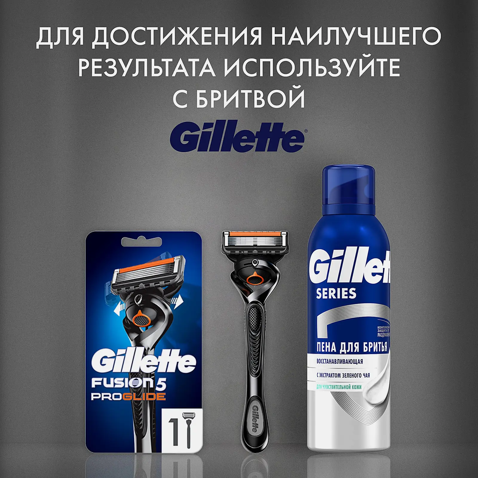 Пена для бритья с экстрактом зелёного чая Series Gillette 200мл - фото 6