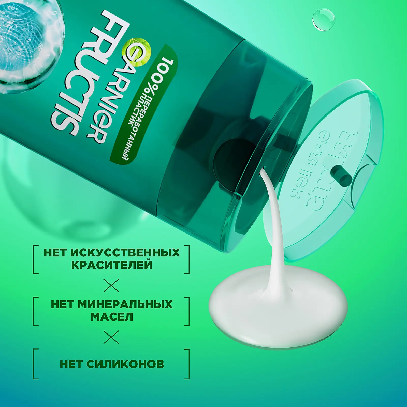 Шампунь Garnier Fructis Укрепляющий Кокосовый баланс для волос жирных у корней и сухих на кончиках 400мл