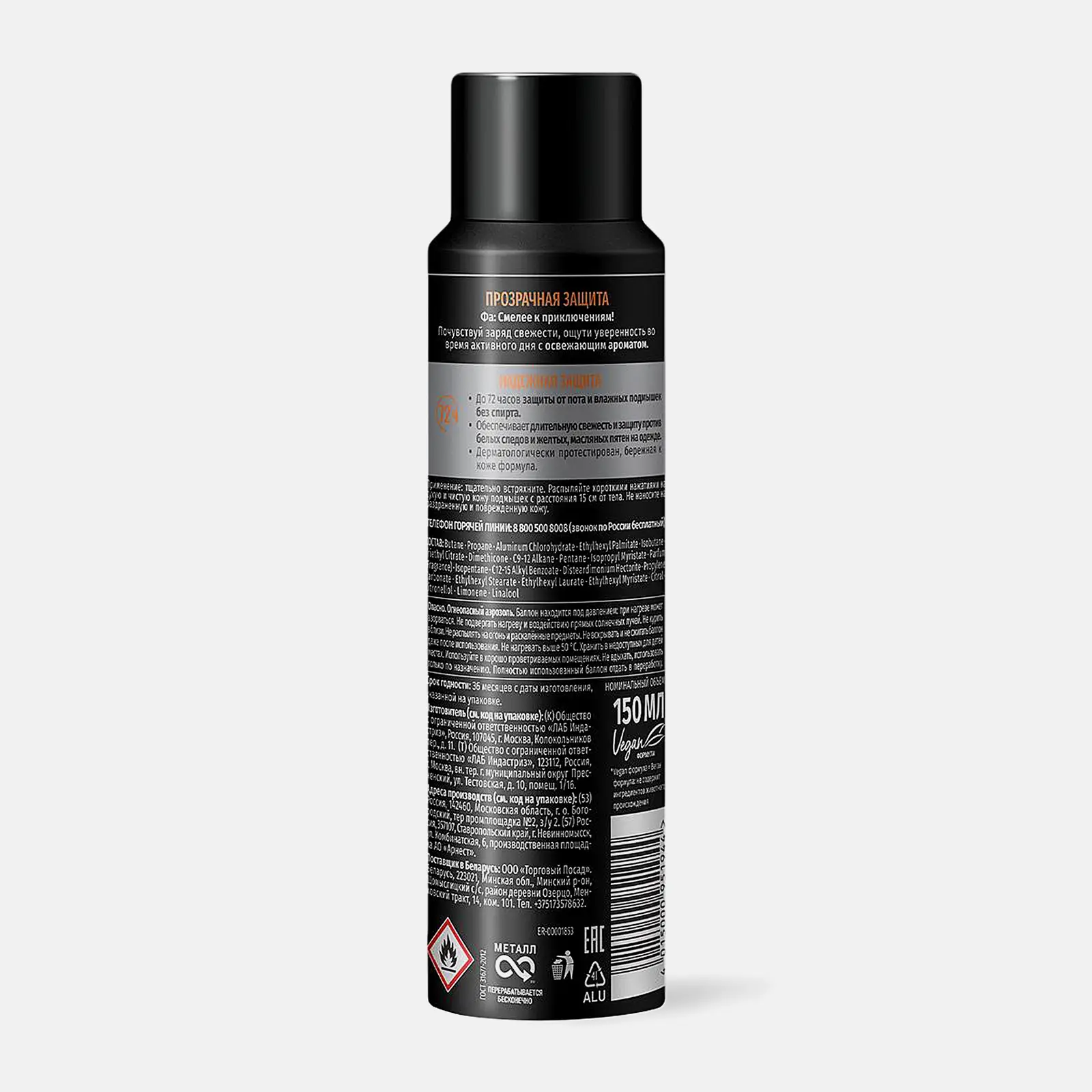 Дезодорант-антиперспирант мужской Фа Men Прозрачная защита 150мл