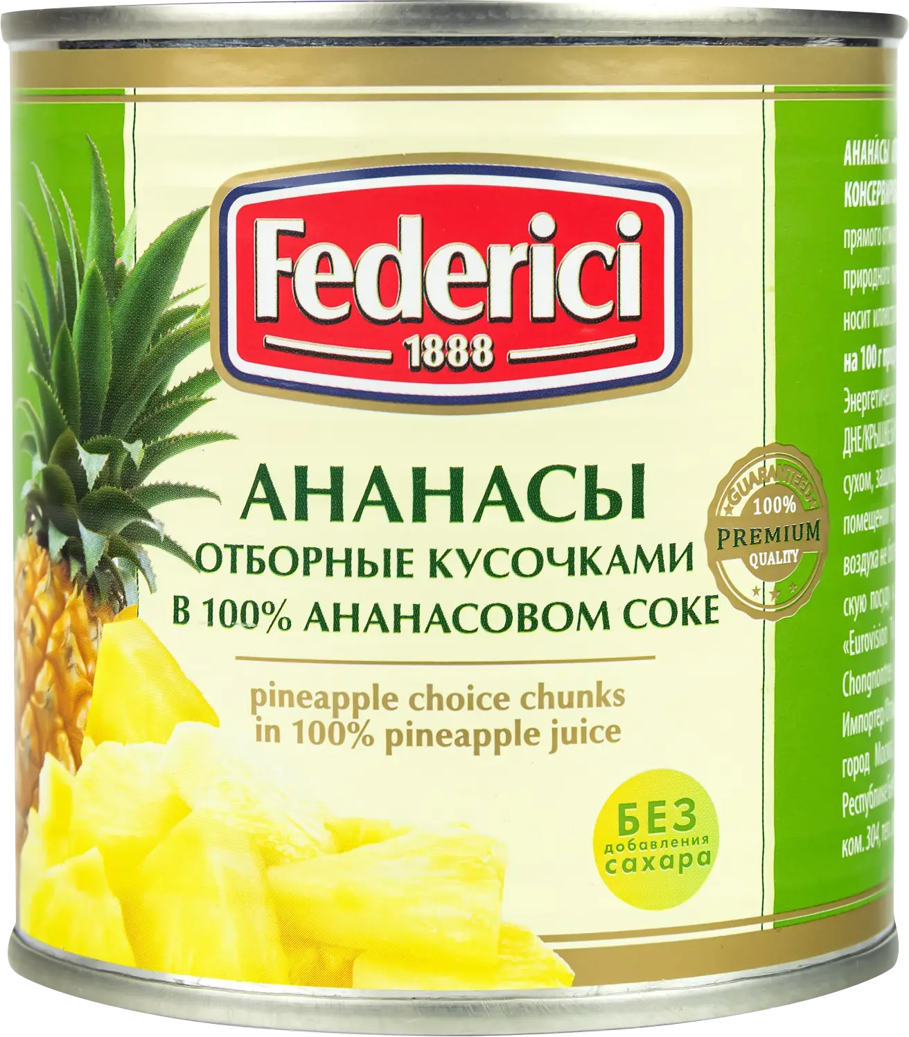 Ананасы Federici кусочками в ананасовом соке 435мл — в каталоге на сайте  сети Магнит | Краснодар