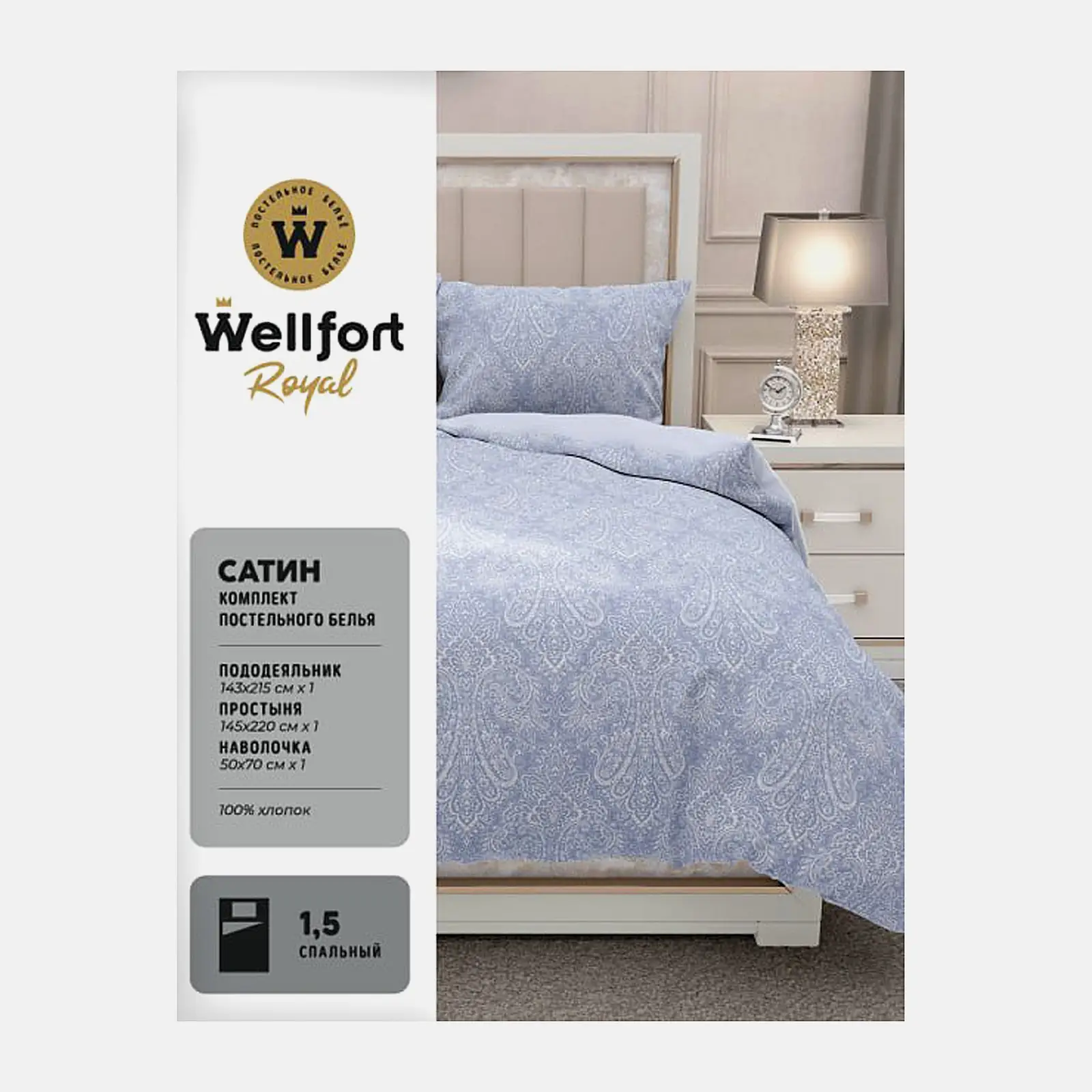 Комплект постельного белья Royal Wellfort 1.5сп сатин