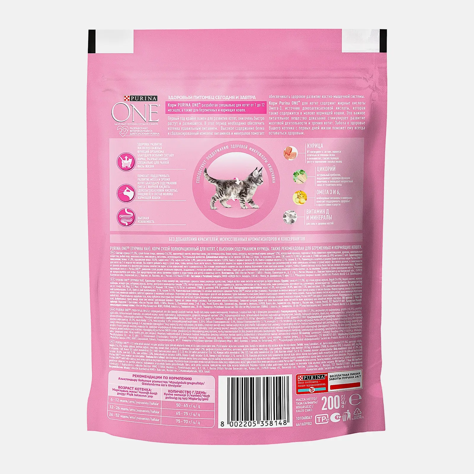 Сухой корм для котят с курицей и цельными злаками Purina ONE 200г - фото 3 Сухой корм для котят с курицей и цельными злаками Purina ONE 200г - фото 3