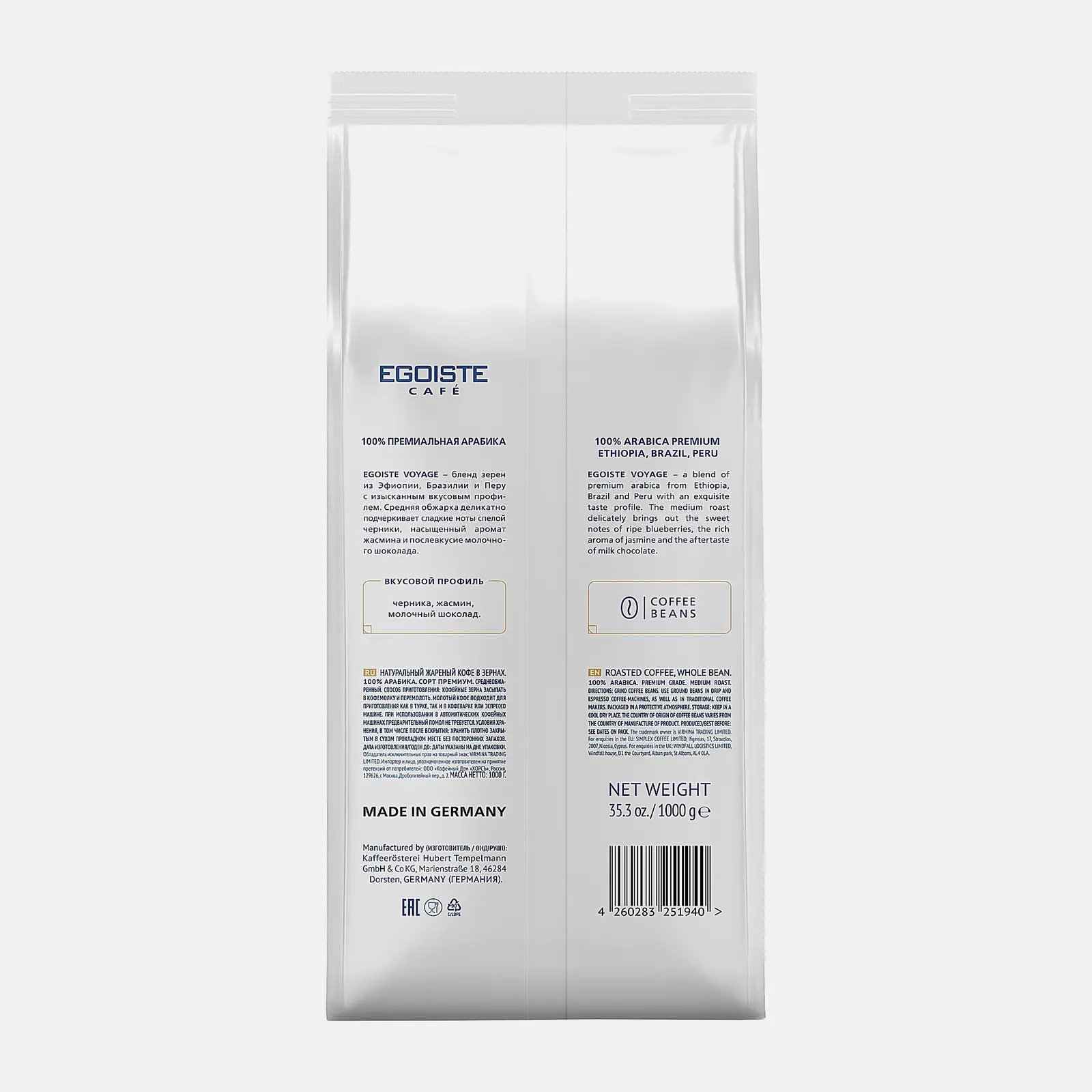 Кофе в зернах Egoiste Voyage 1кг - фото 3 Кофе в зернах Egoiste Voyage 1кг - фото 3