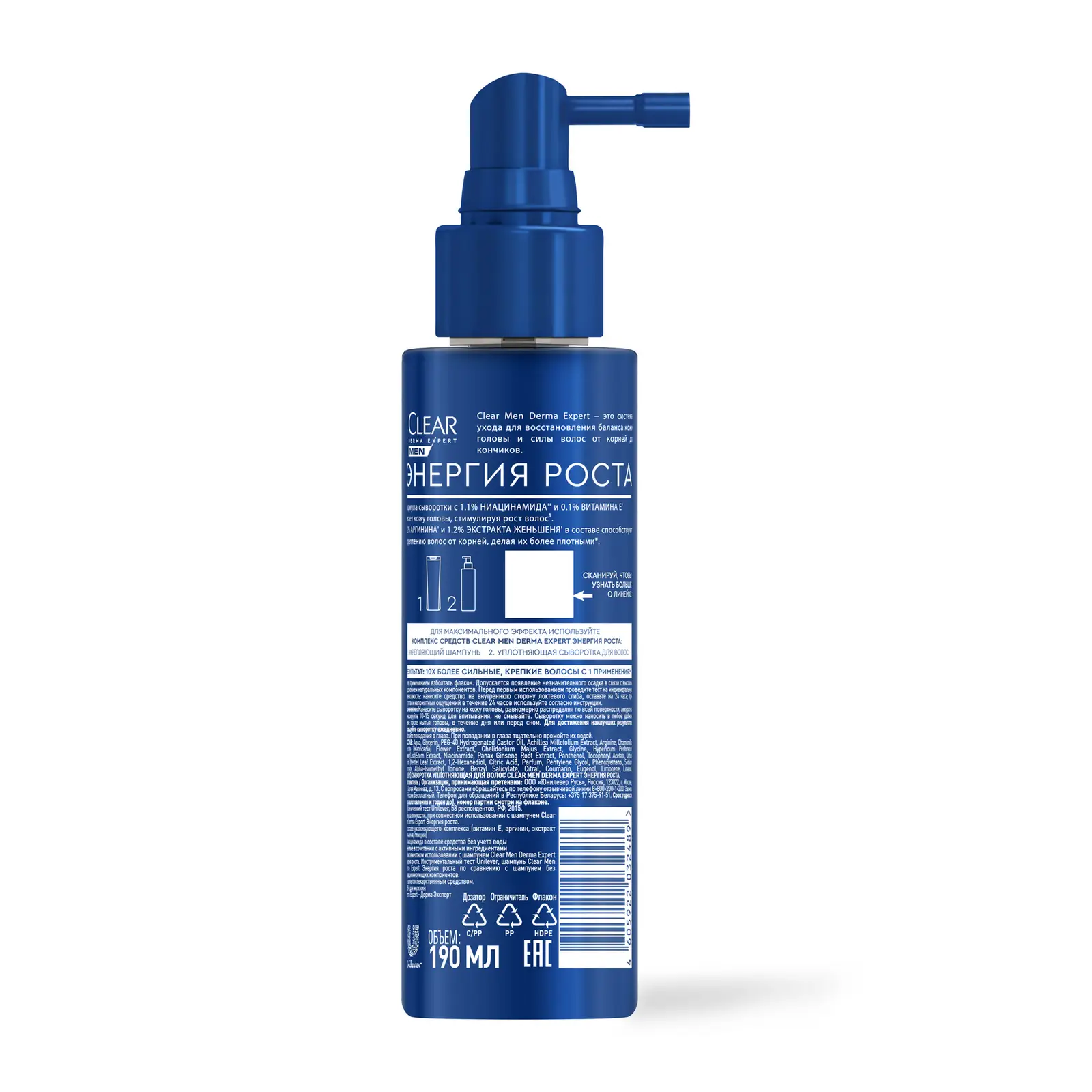 Сыворотка для волос Клиар Men Derma Expert Уплотняющая Энергия роста 190мл