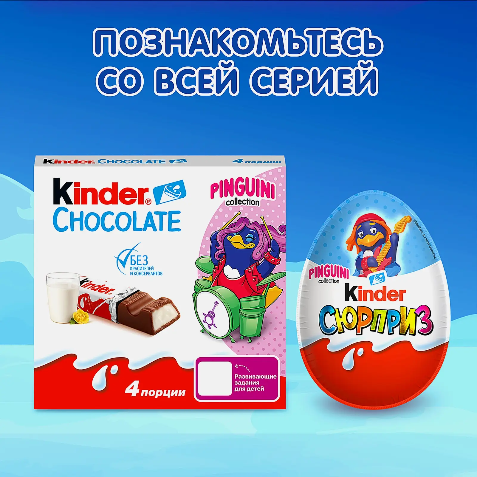 Молочный шоколад Chocolate с молочной начинкой Kinder 50г - фото 7 Молочный шоколад Chocolate с молочной начинкой Kinder 50г - фото 7