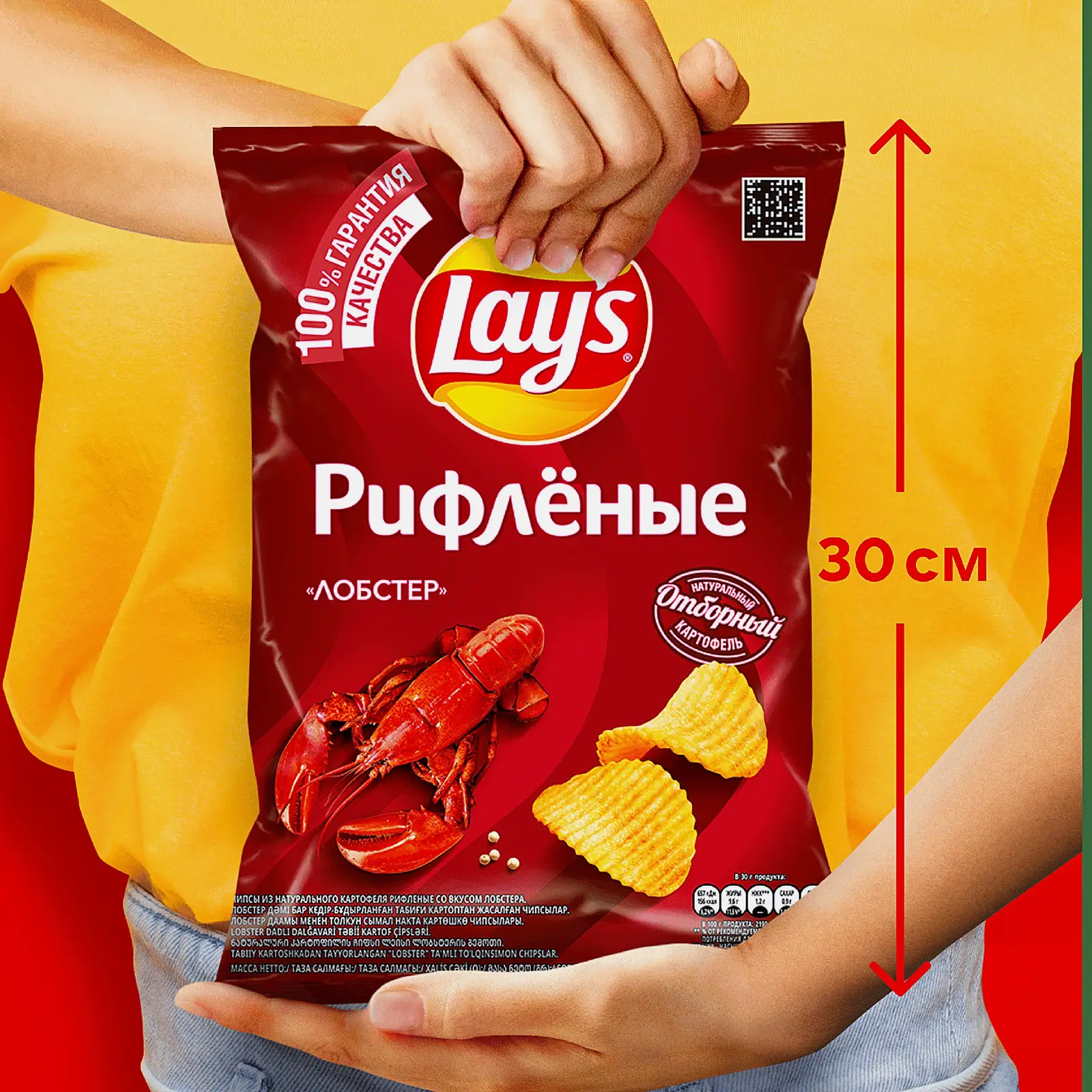 Чипсы Lays Рифлёные Лобстер 140г - фото 5 Чипсы Lays Рифлёные Лобстер 140г - фото 5