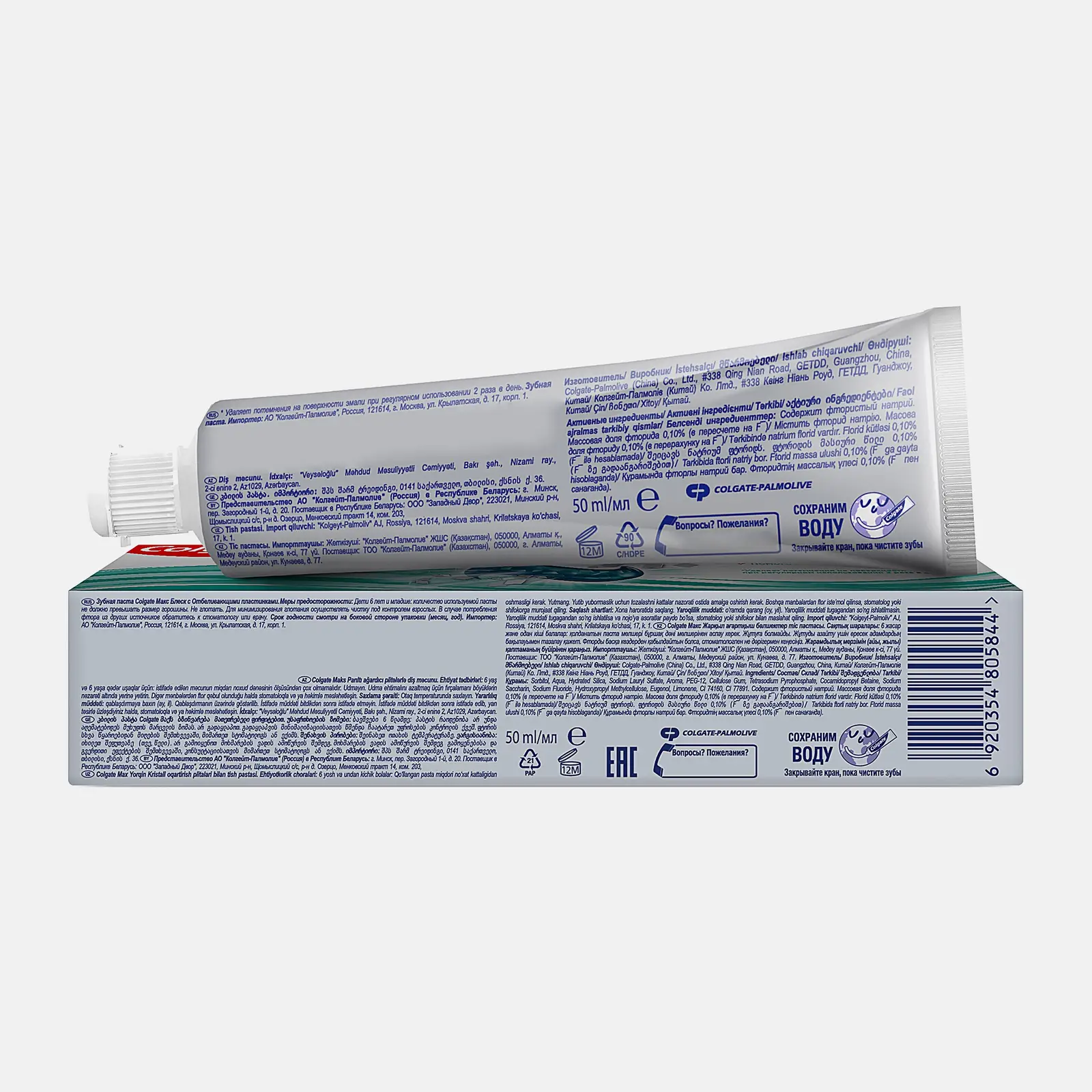 Зубная паста Colgate Max White Crystal Mint 50мл - фото 11 Зубная паста Colgate Max White Crystal Mint 50мл - фото 11