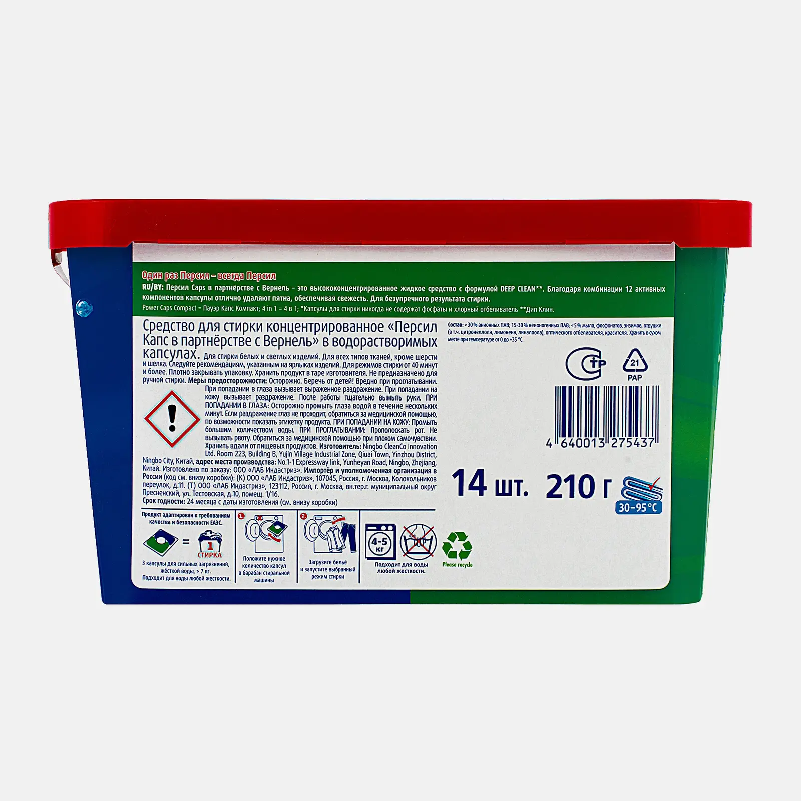 Капсулы для стирки Персил Пауэр Капс Свежесть от Вернель 4в1 для белого белья 14шт