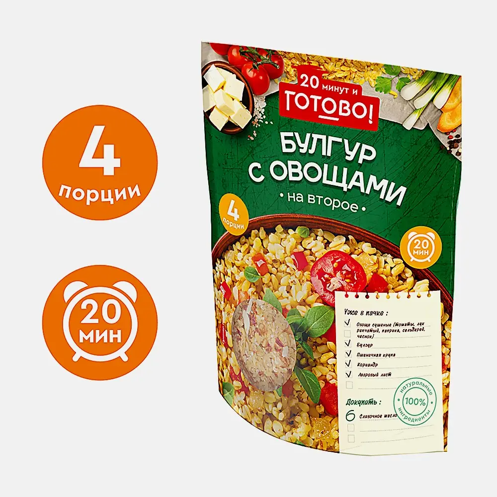 Булгур с овощами Готово! 250г - фото 2