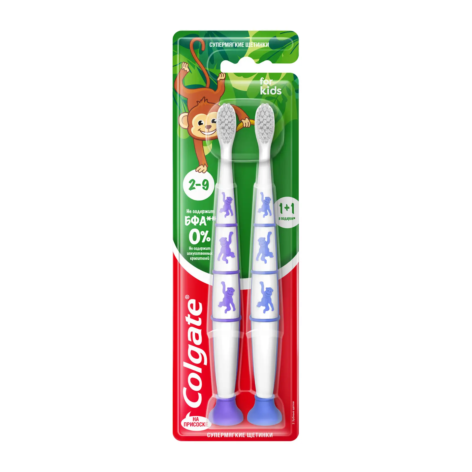 Зубные щетки Colgate For Kids детские супермягкие 1+1