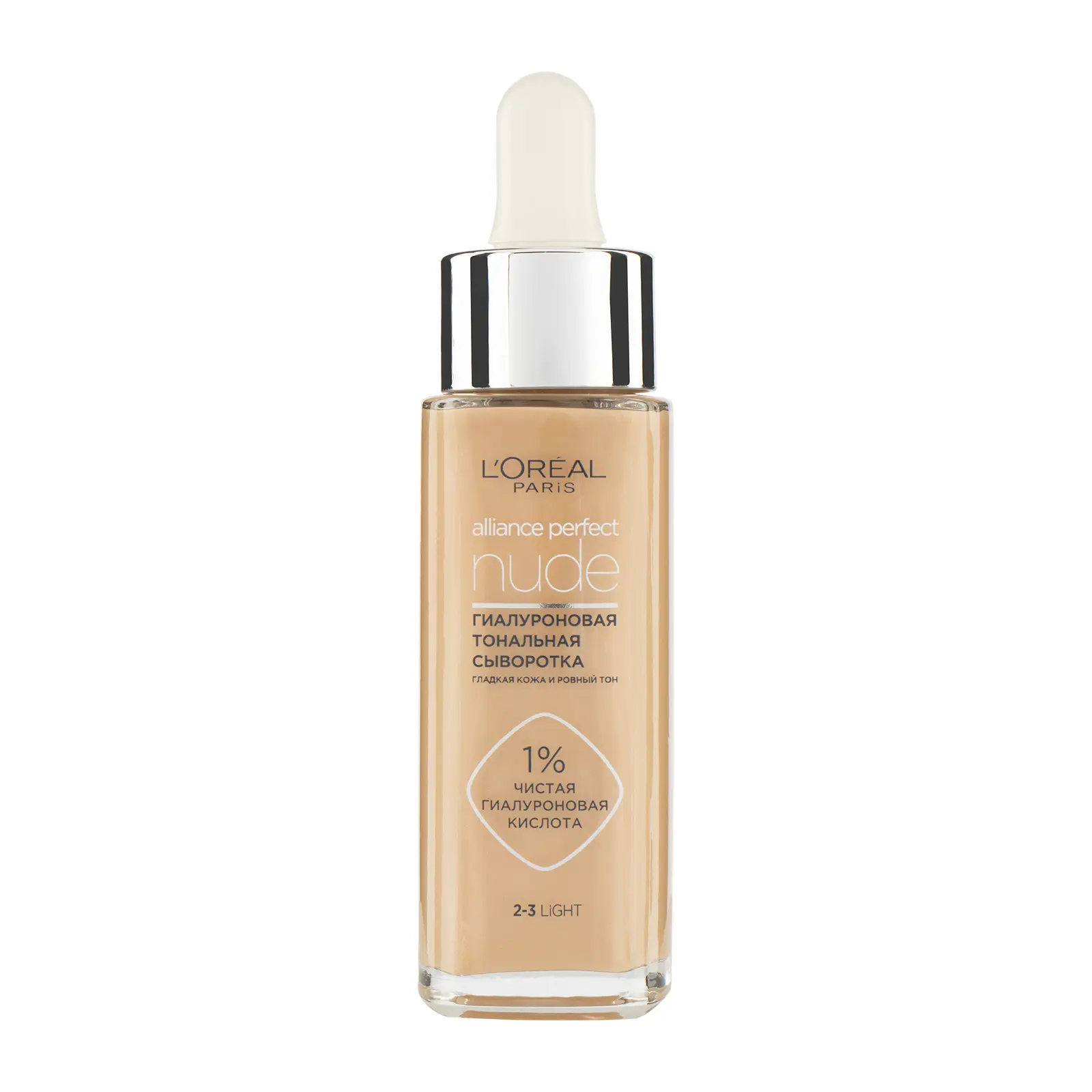 Тональная сыворотка для лица L’Oréal Paris Alliance Perfect Гиалуроновая Nude 2-3 