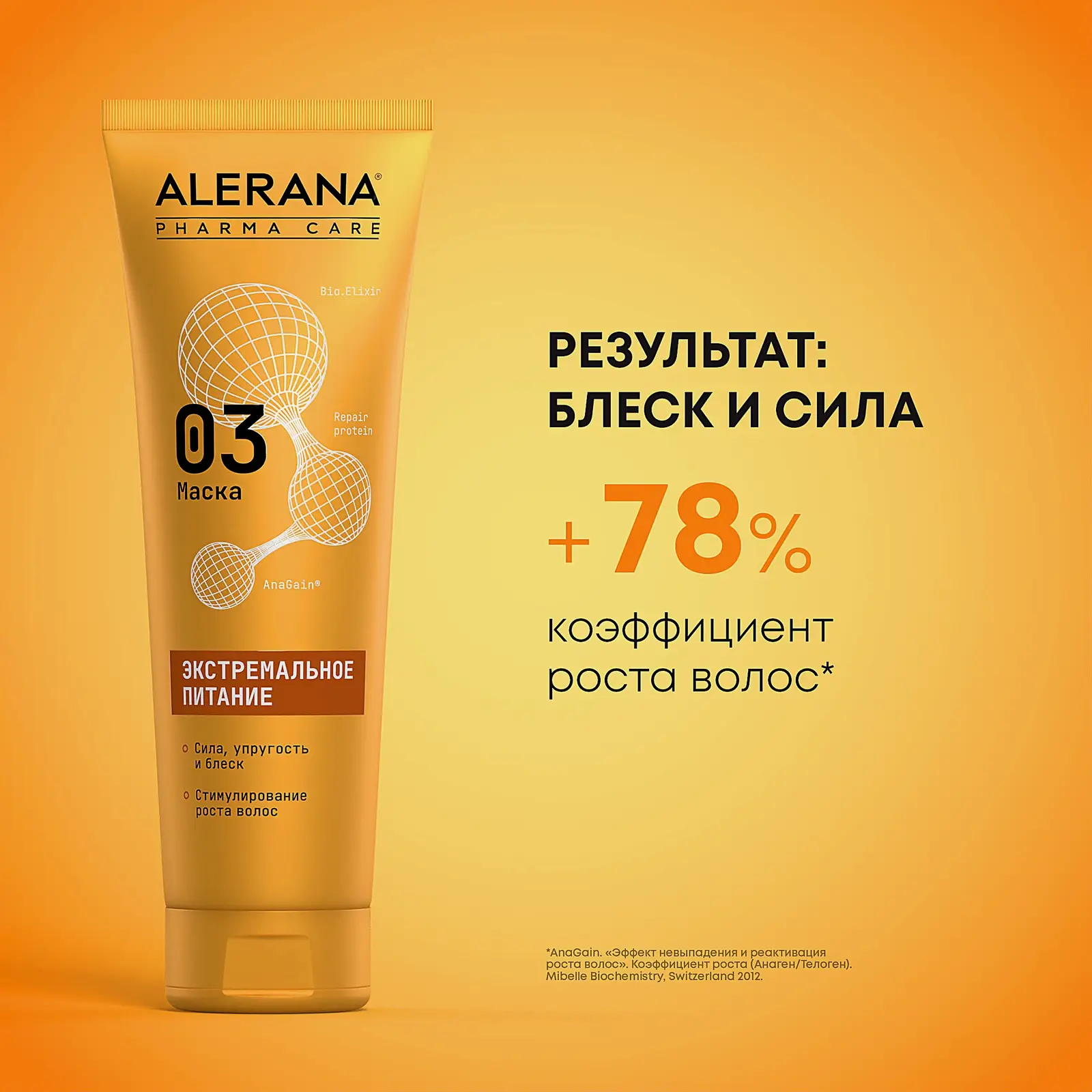 Маска для волос Alerana Pharma Care формула экстремального питания 260мл - фото 4