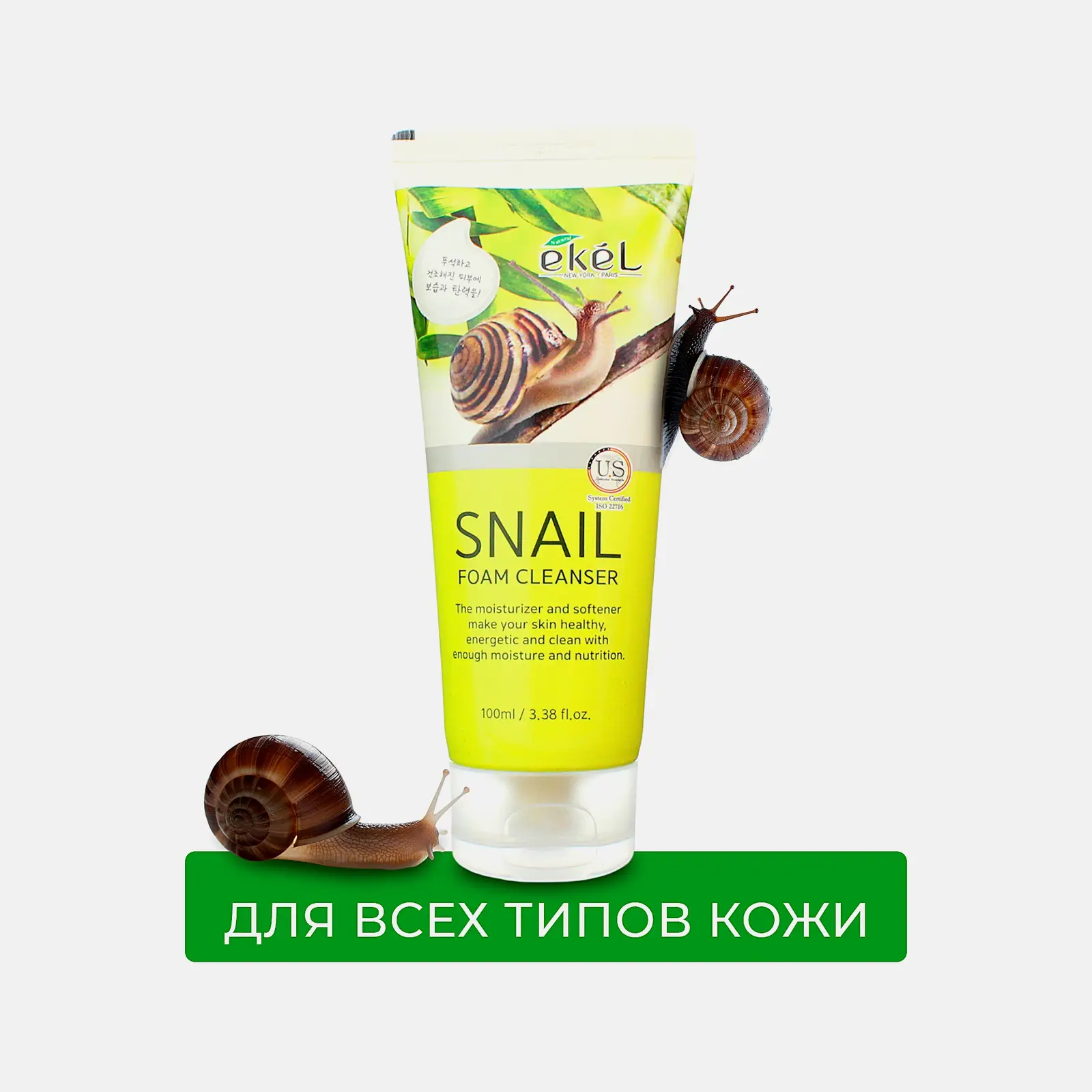 Пенка Ekel Foam Cleanser Snail для умывания Улит муцин 100мл - фото 3