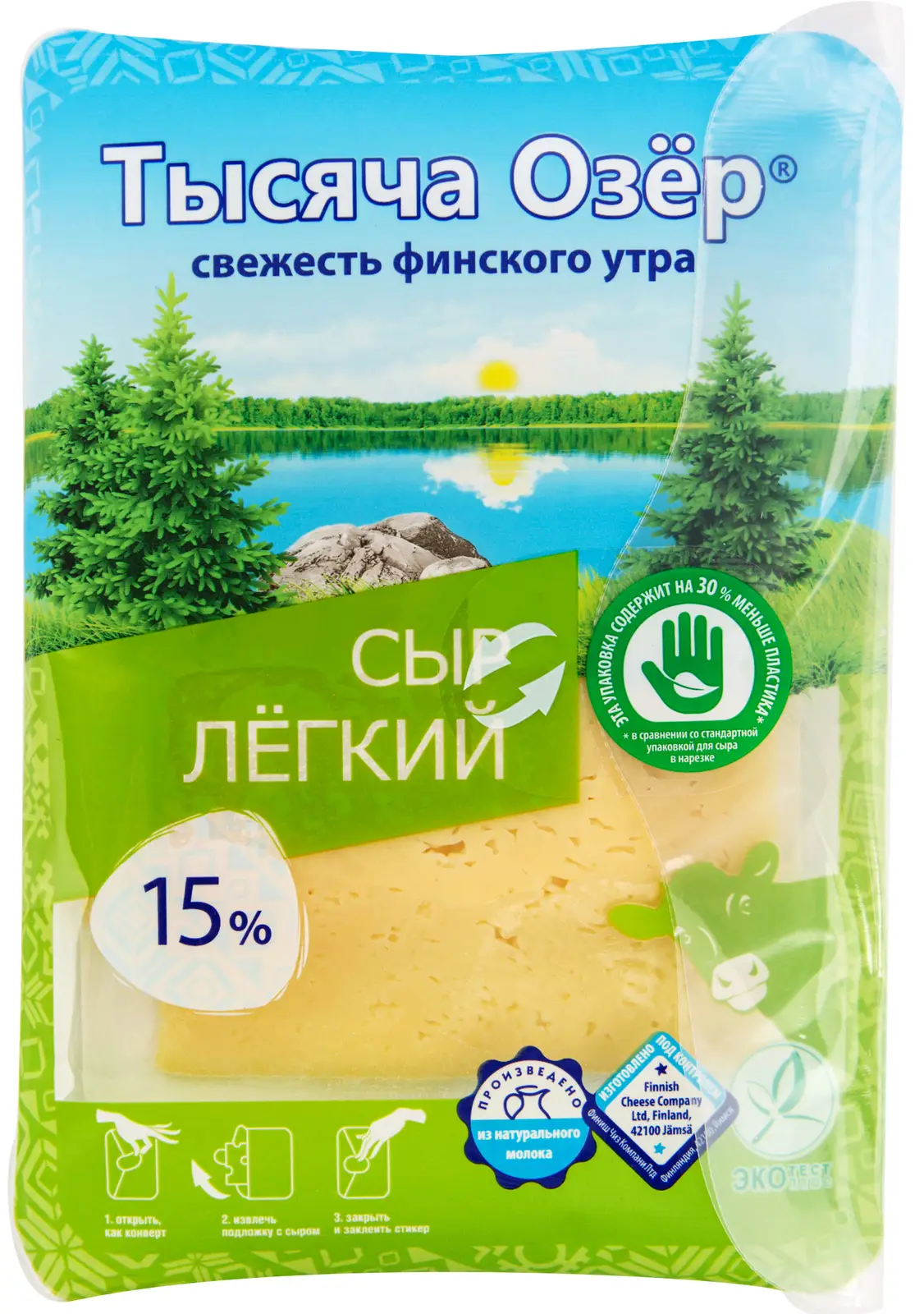 Сыр Тысяча озер Легкий нарезка 15% 125г — в каталоге на сайте сети Магнит |  Краснодар