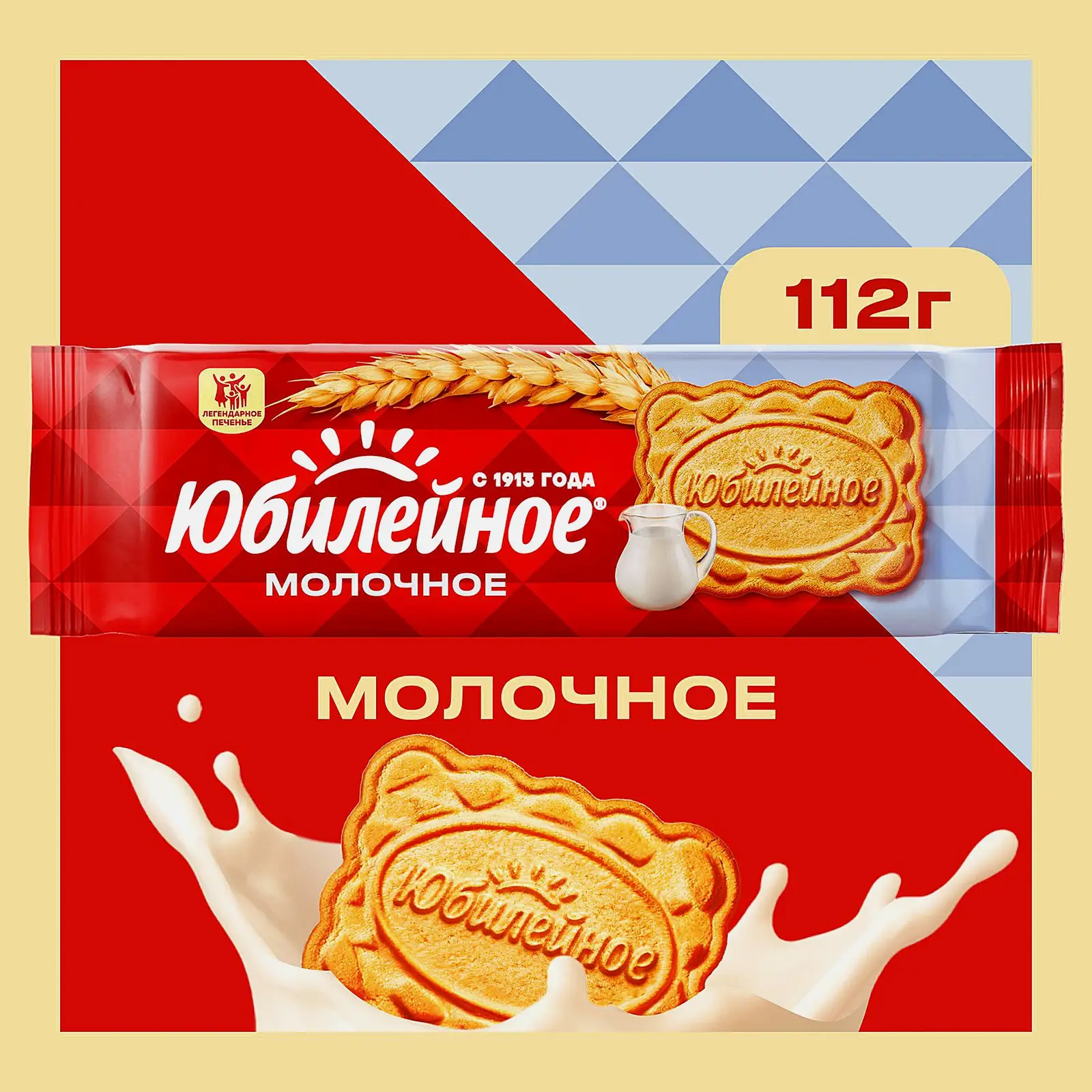 Печенье Молочное Юбилейное 112г
