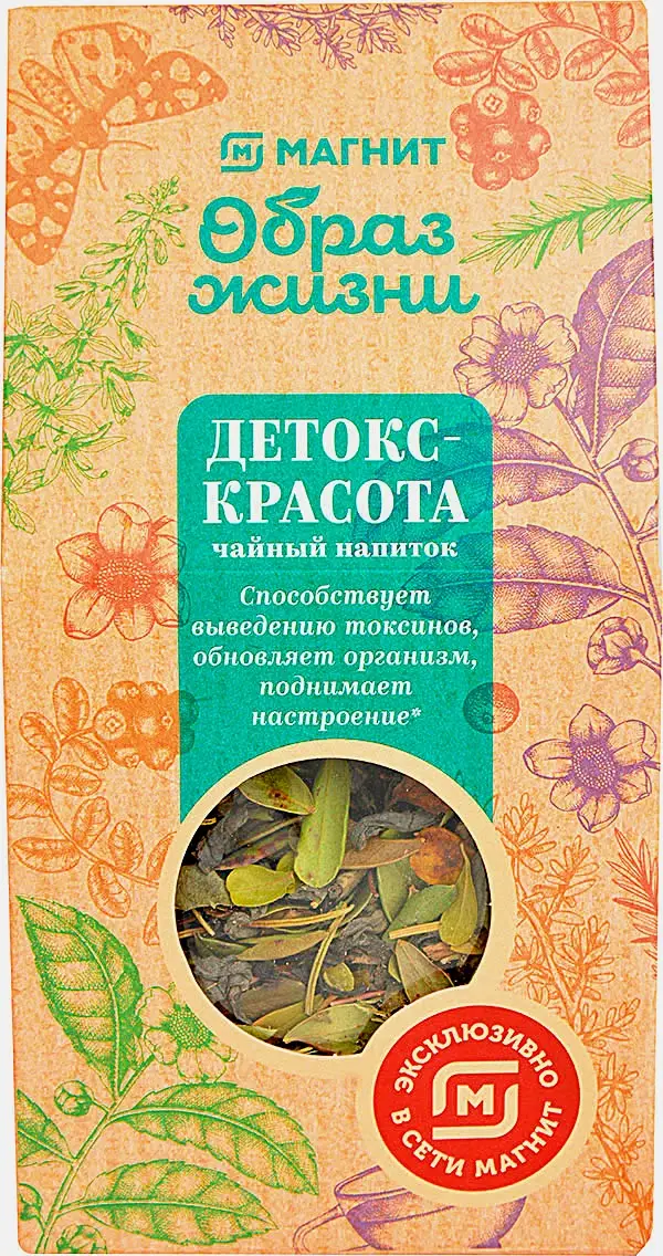 Чайный напиток Магнит Образ жизни Детокс-красота 75г - фото 2