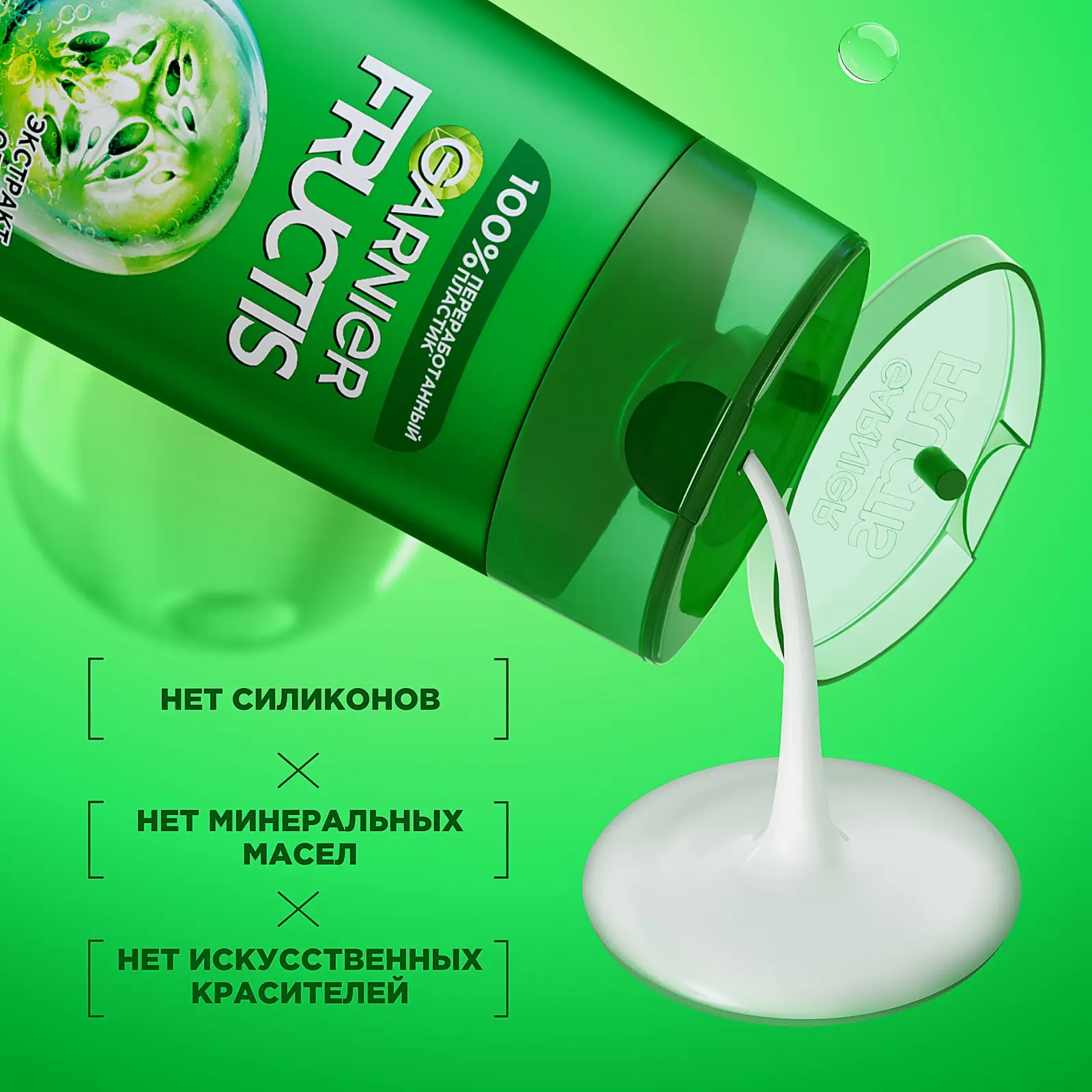 Шампунь Garnier Fructis Укрепляющий Огуречная Свежесть для склонных к жирности волос 400мл