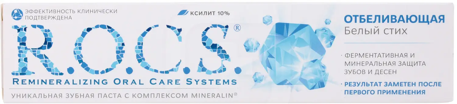 Зубная паста R.O.C.S. Отбеливающая Белый стих 74г