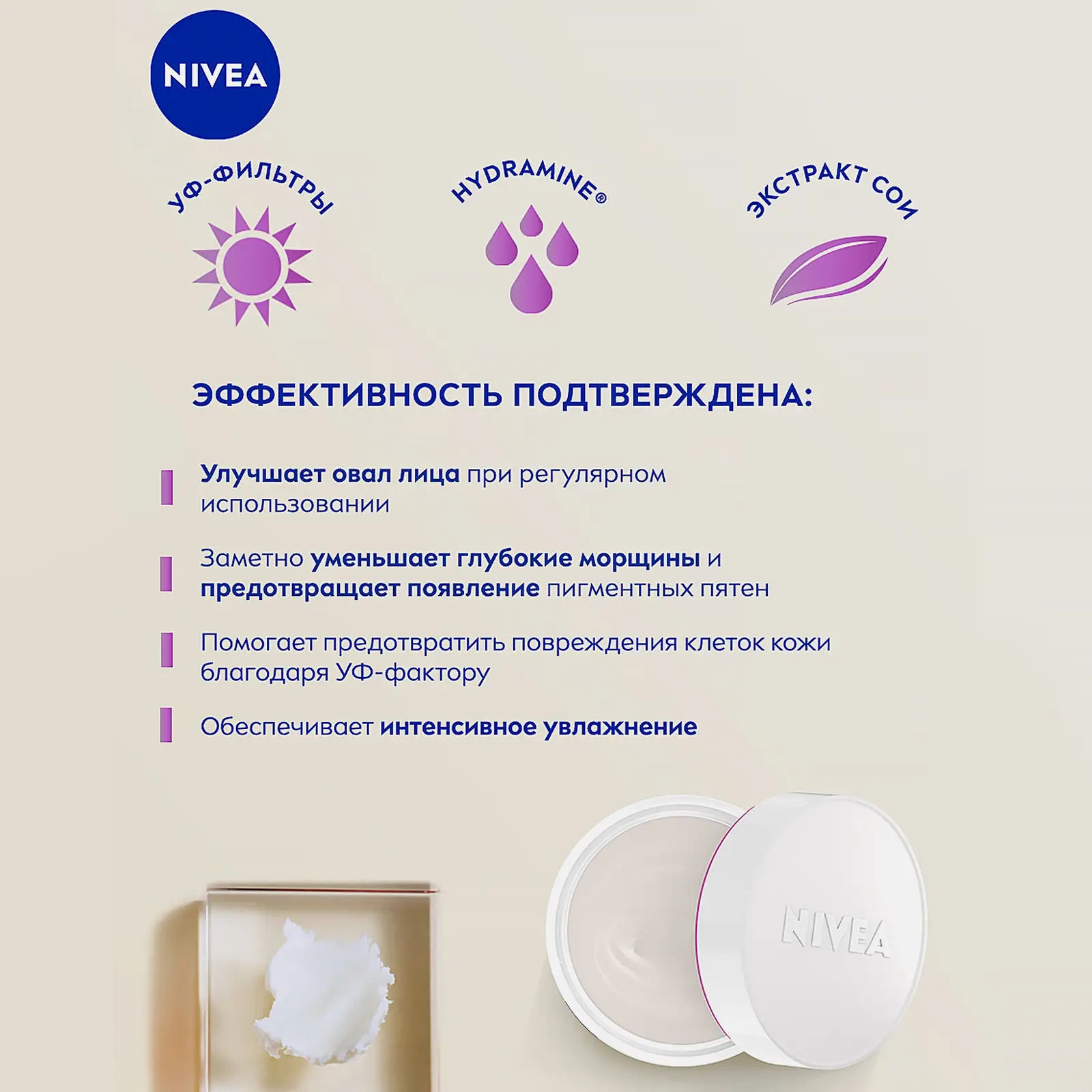 Дневной крем для лица Энергия молодости антивозрастной 65+ NIVEA 50мл - фото 5