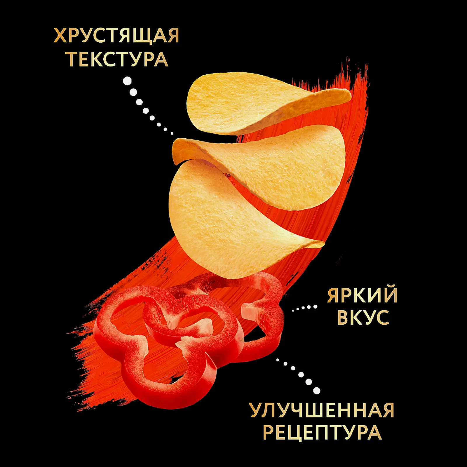 Чипсы со вкусом Пикантная паприка Lays Stax 140г - фото 2