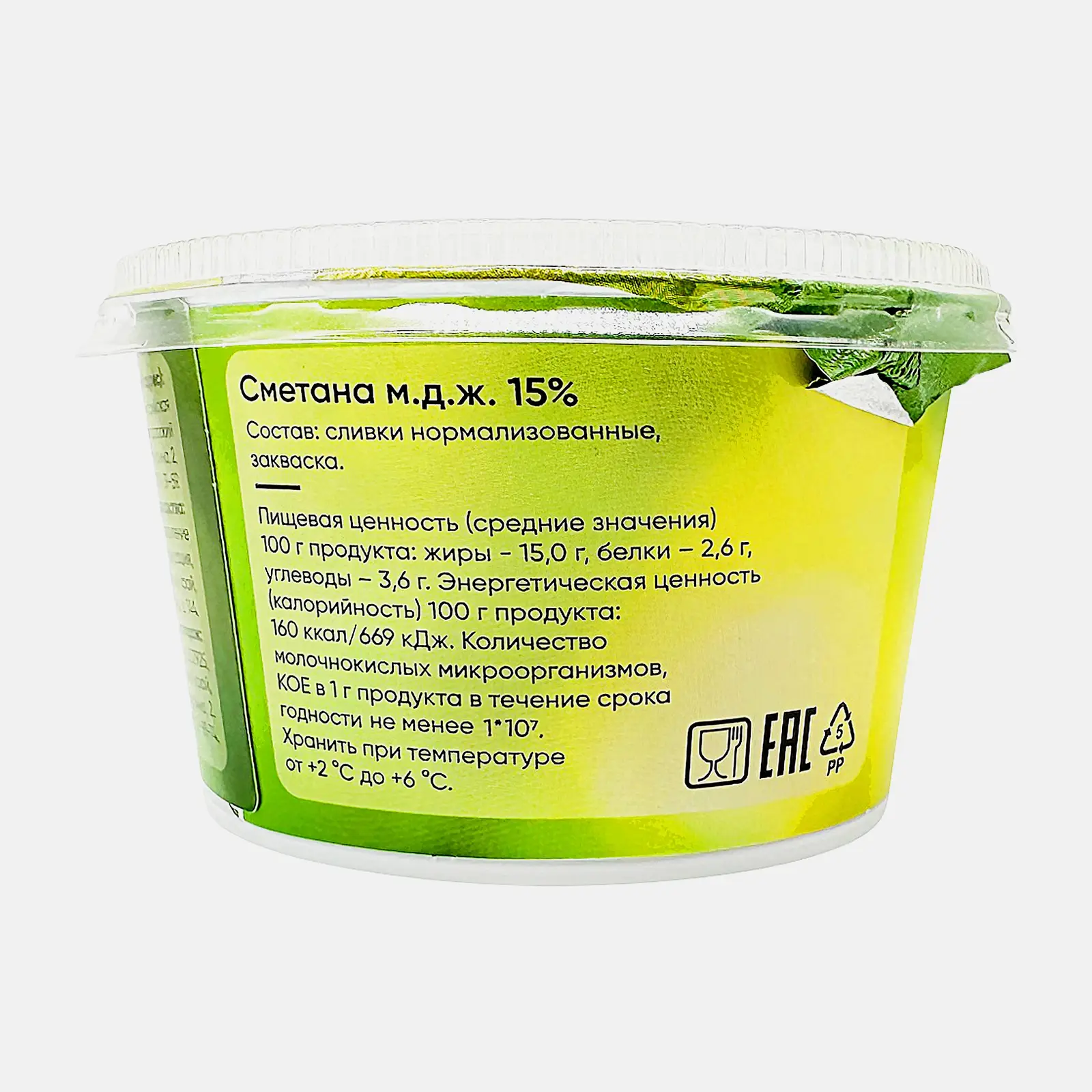 Сметана Солнышко Кубани 15% 180г - фото 4
