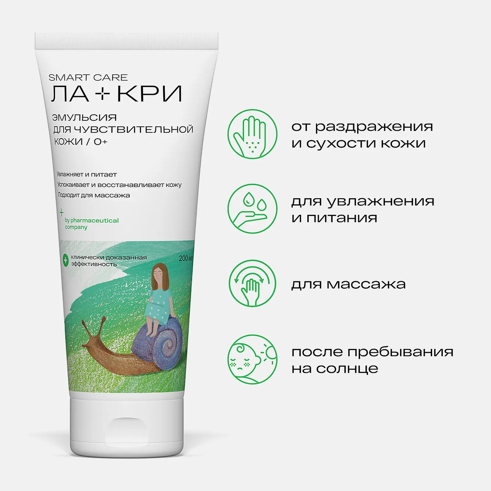 Эмульсия для детей Ла-Кри с 0 лет для чувственной кожи 200мл