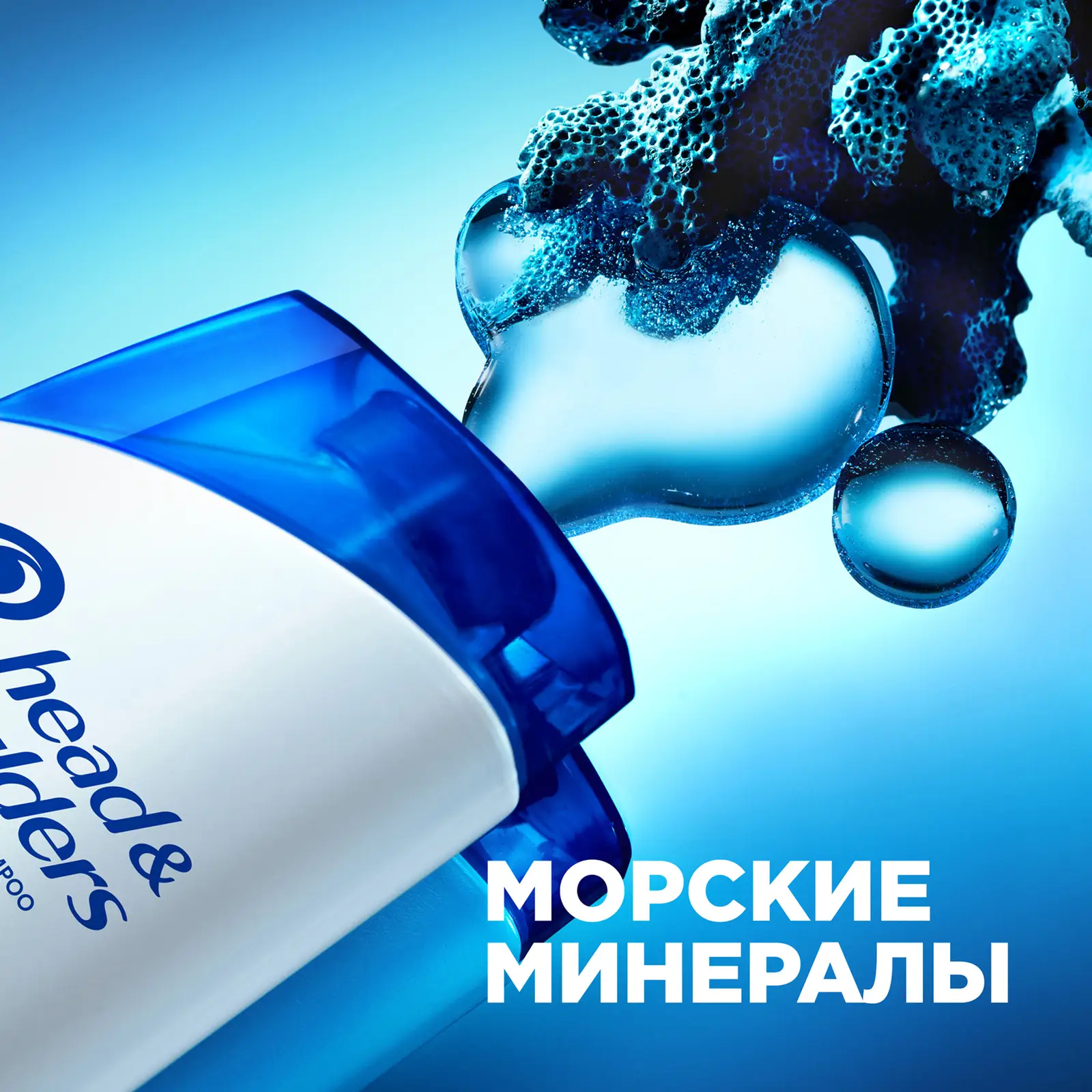 Шампунь для волос Head&Shoulders Detox против перхоти глубокое очищение 300мл