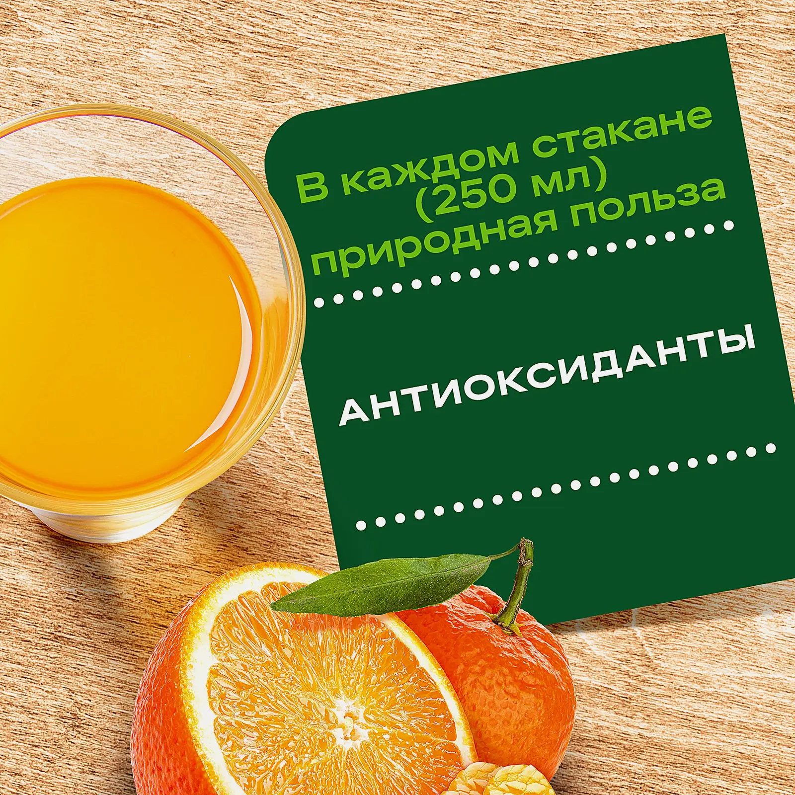 Нектар Добрый мандарин-апельсин 2л