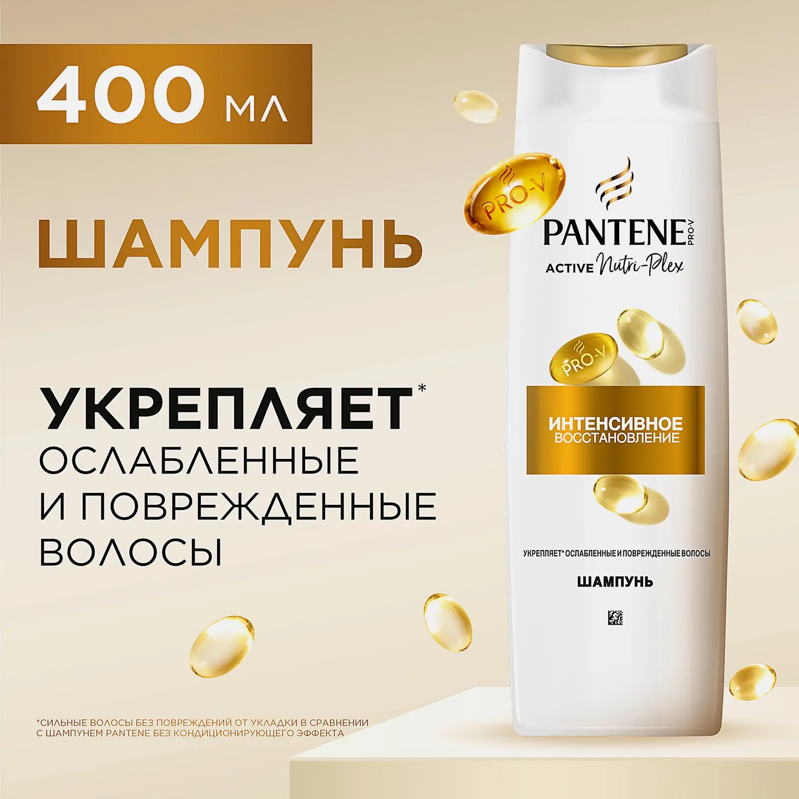 Шампунь для волос Pantene Pro-V Интенсивное восстановление 400мл - фото 5