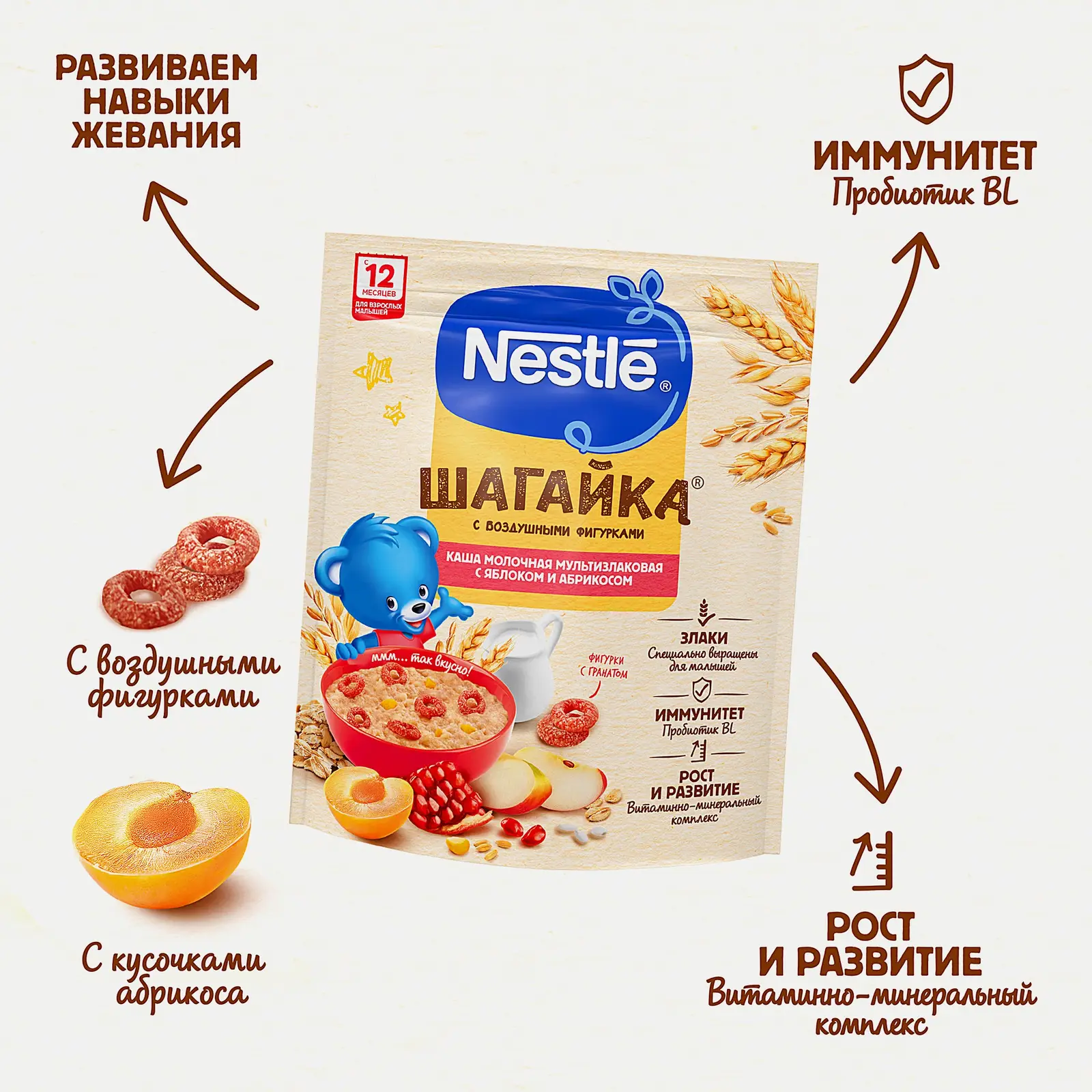 Каша Nestle Шагайка молочная мультизлаковая с кусочками яблоко-абрикос-гранат 12мес 190г
