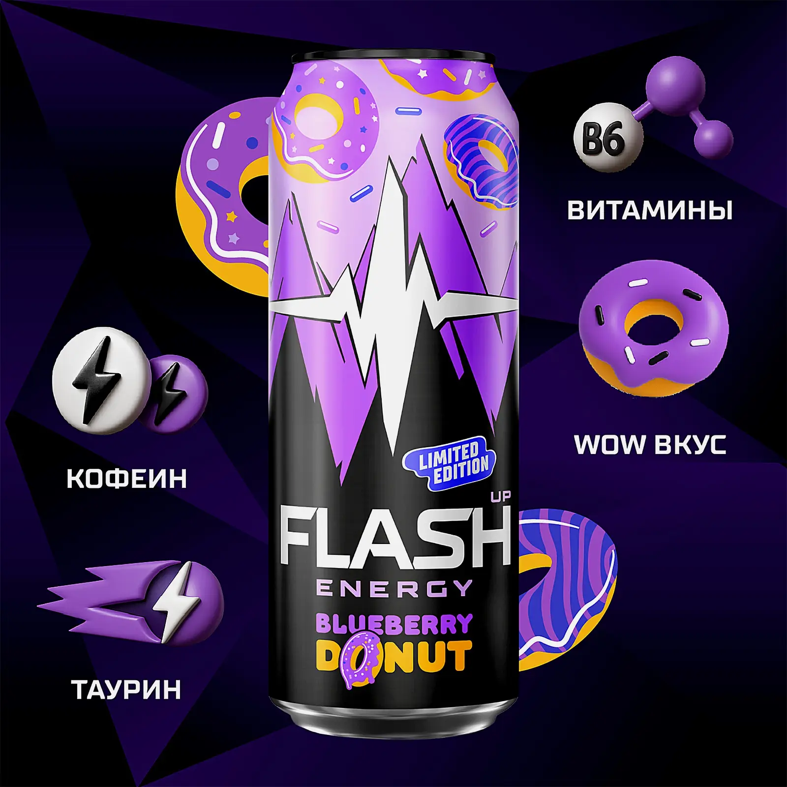 Энергетический напиток Flash Up Черничный Пончик 450мл - фото 2