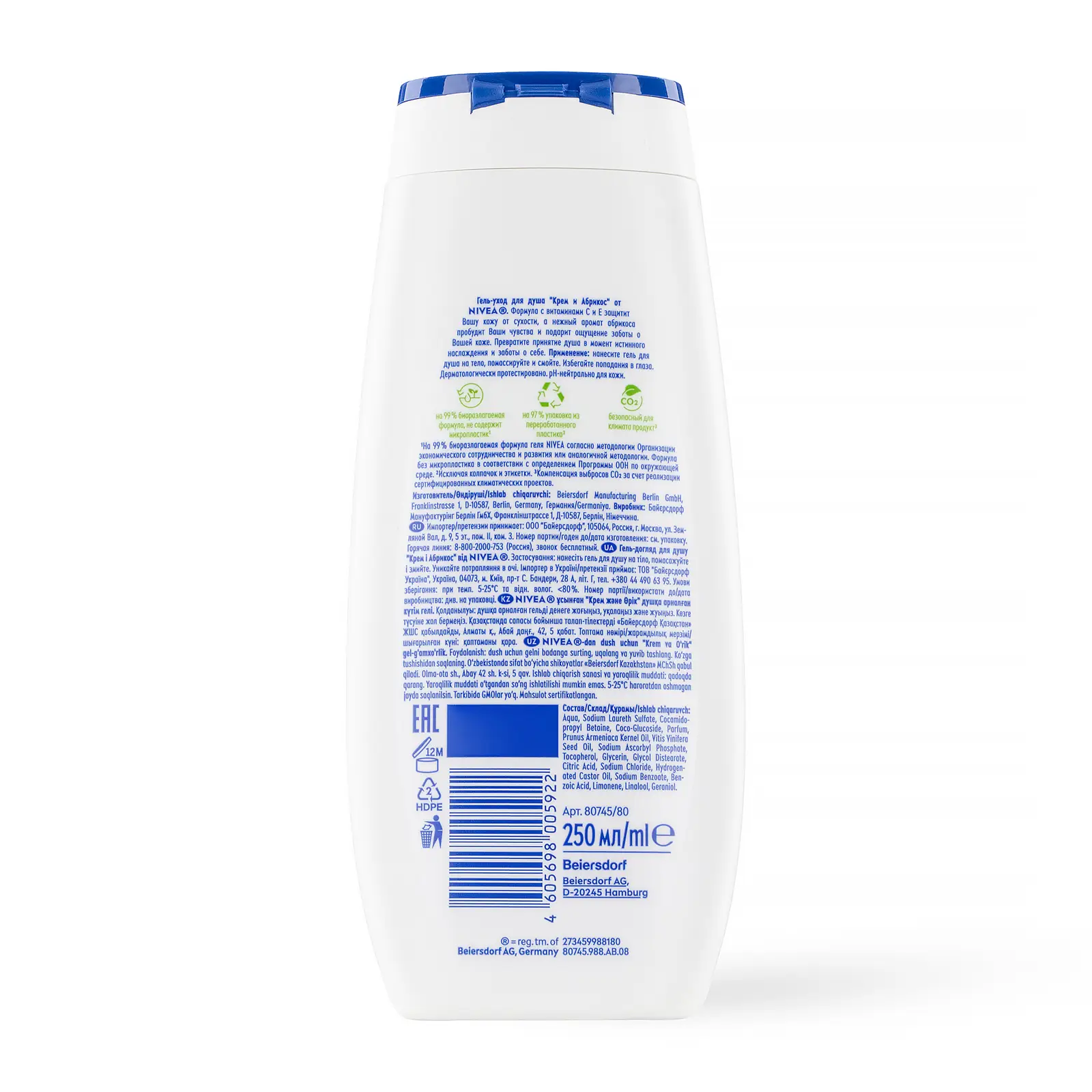 Гель-уход для душа NIVEA Крем абрикос 250мл