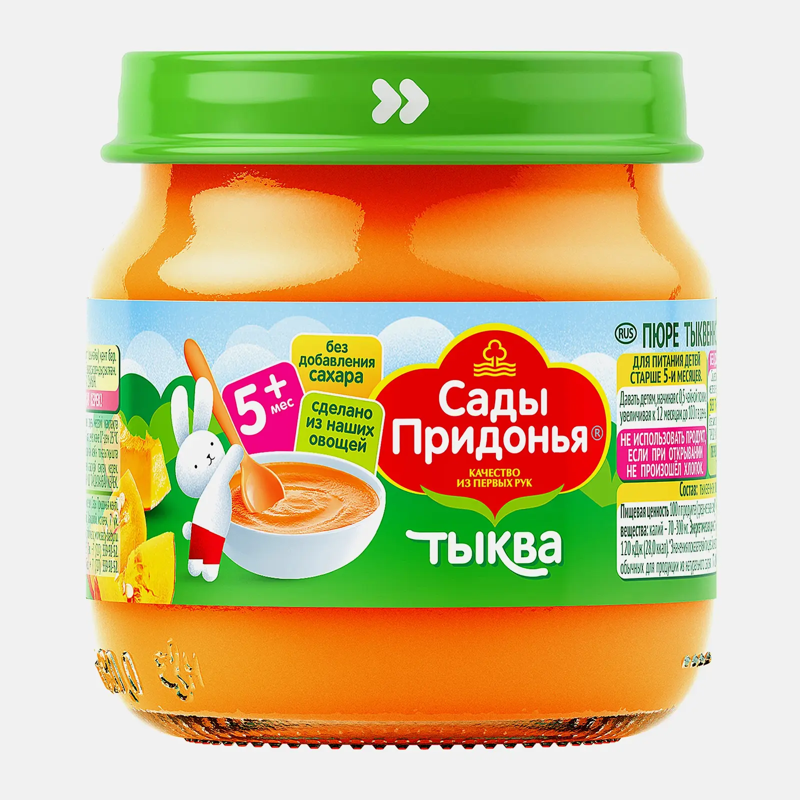 Изображение товара Пюре овощное Тыква Сады Придонья с 5 месяцев 80 г натуральный продукт