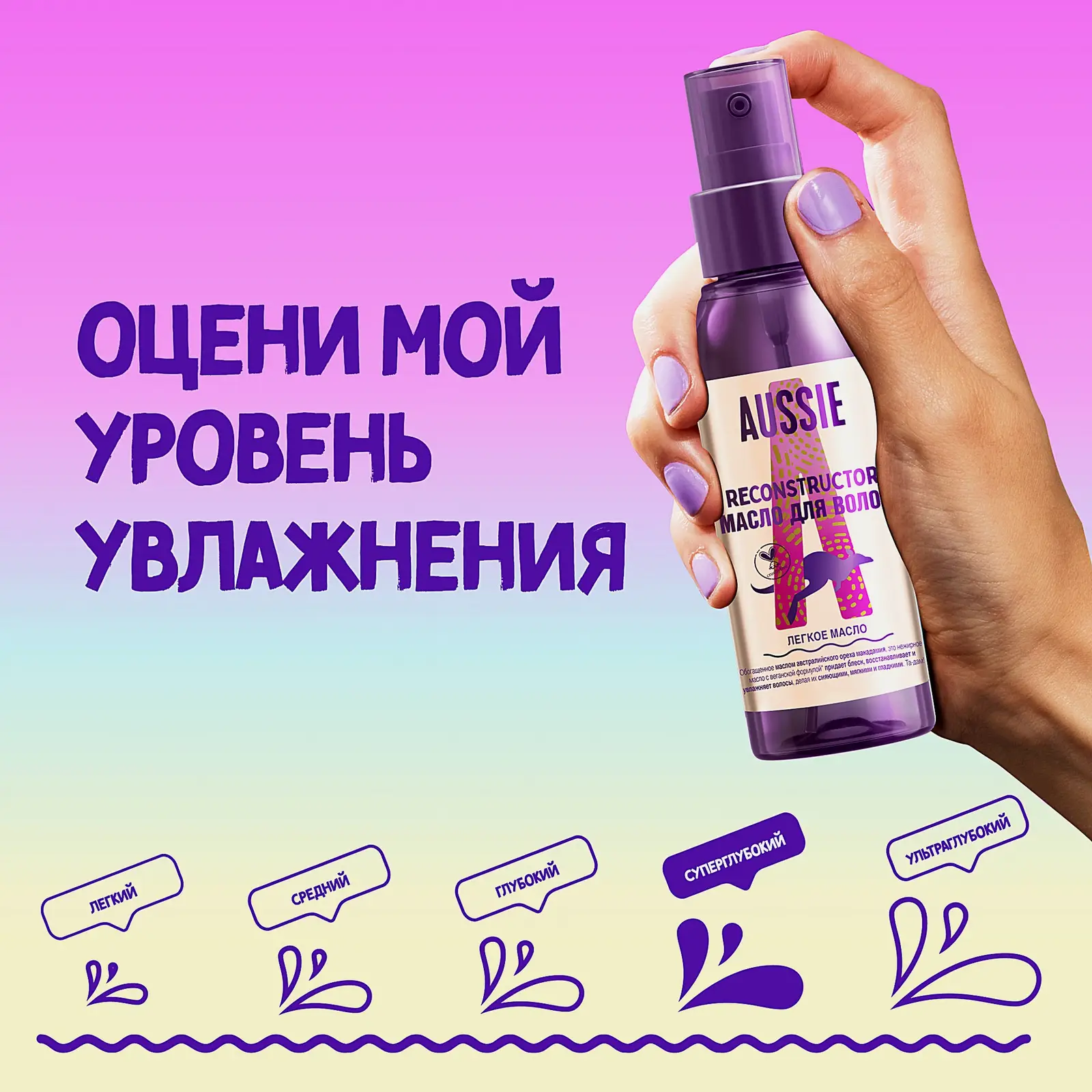 Масло для волос Aussie 3 Miracle Oil Reconstructor 100мл - фото 2 Масло для волос Aussie 3 Miracle Oil Reconstructor 100мл - фото 2