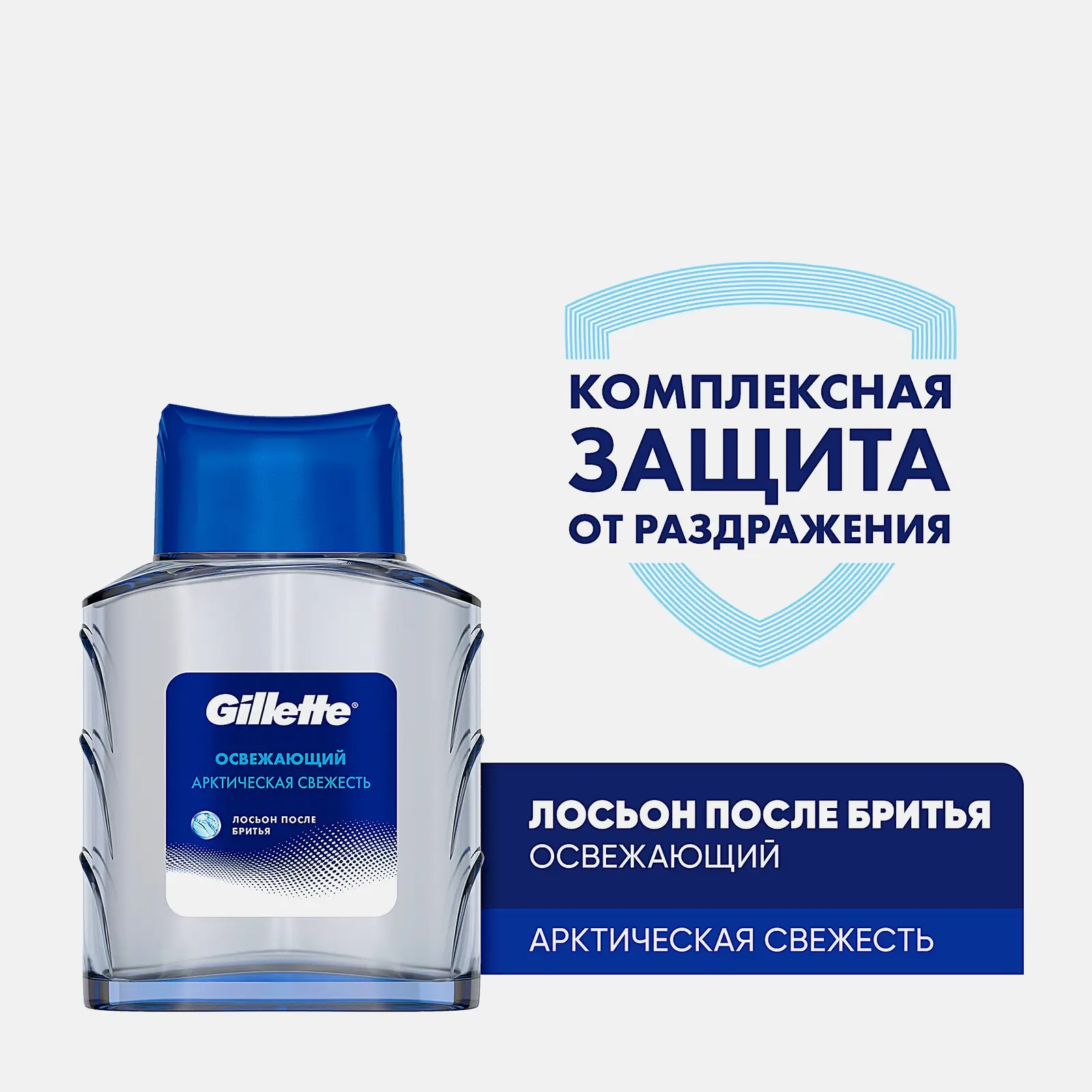 Лосьон после бритья Gillette освежающий 50мл - фото 2