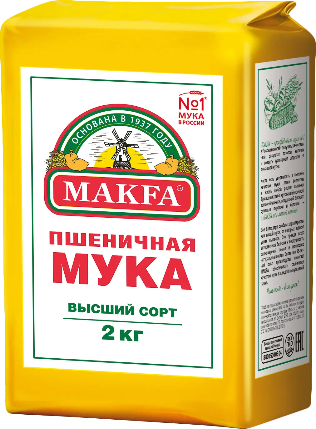 Мука Makfa Пшеничная высший сорт 2кг — в каталоге на сайте сети Магнит |  Краснодар