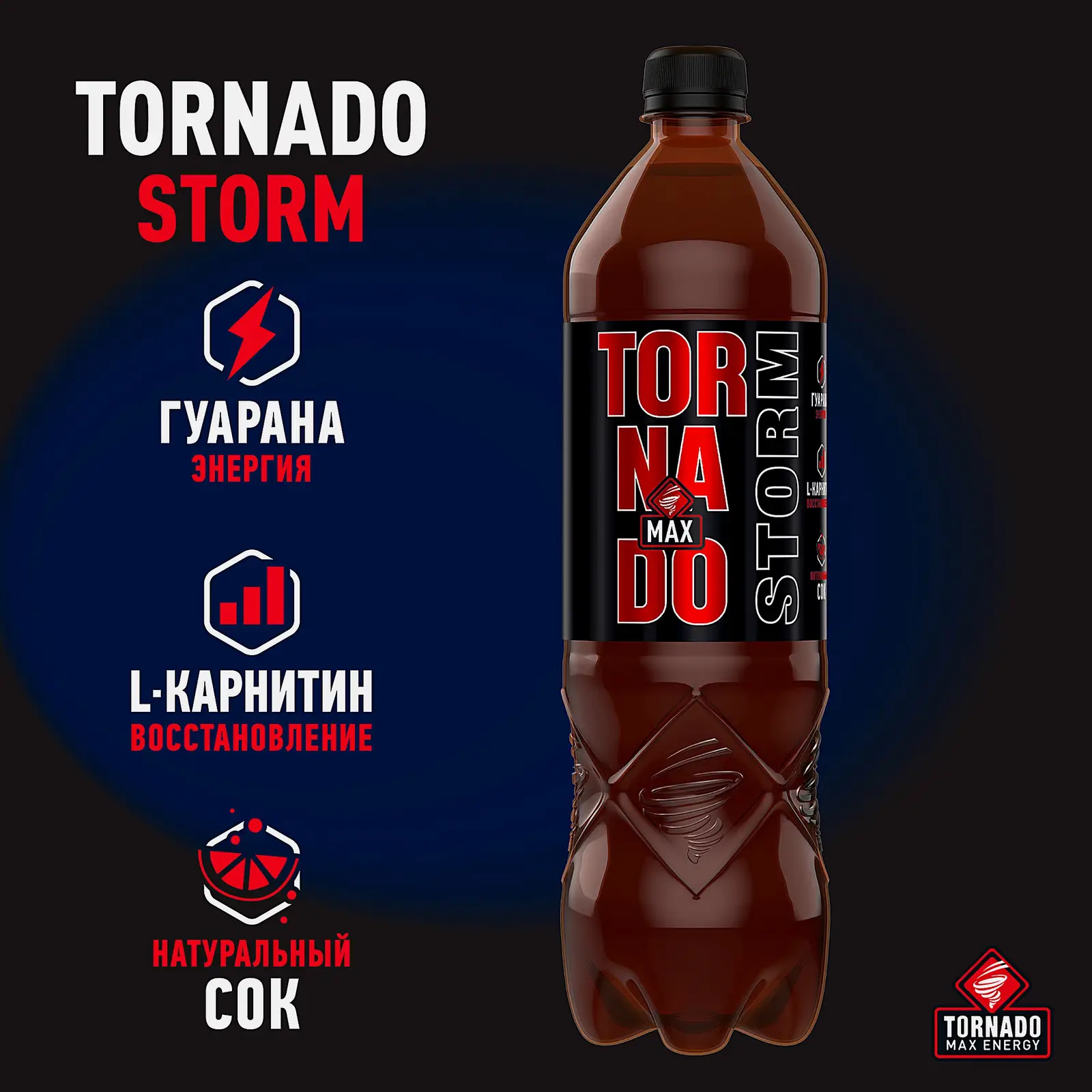 Напиток Tornado Max Storm 1л - фото 2