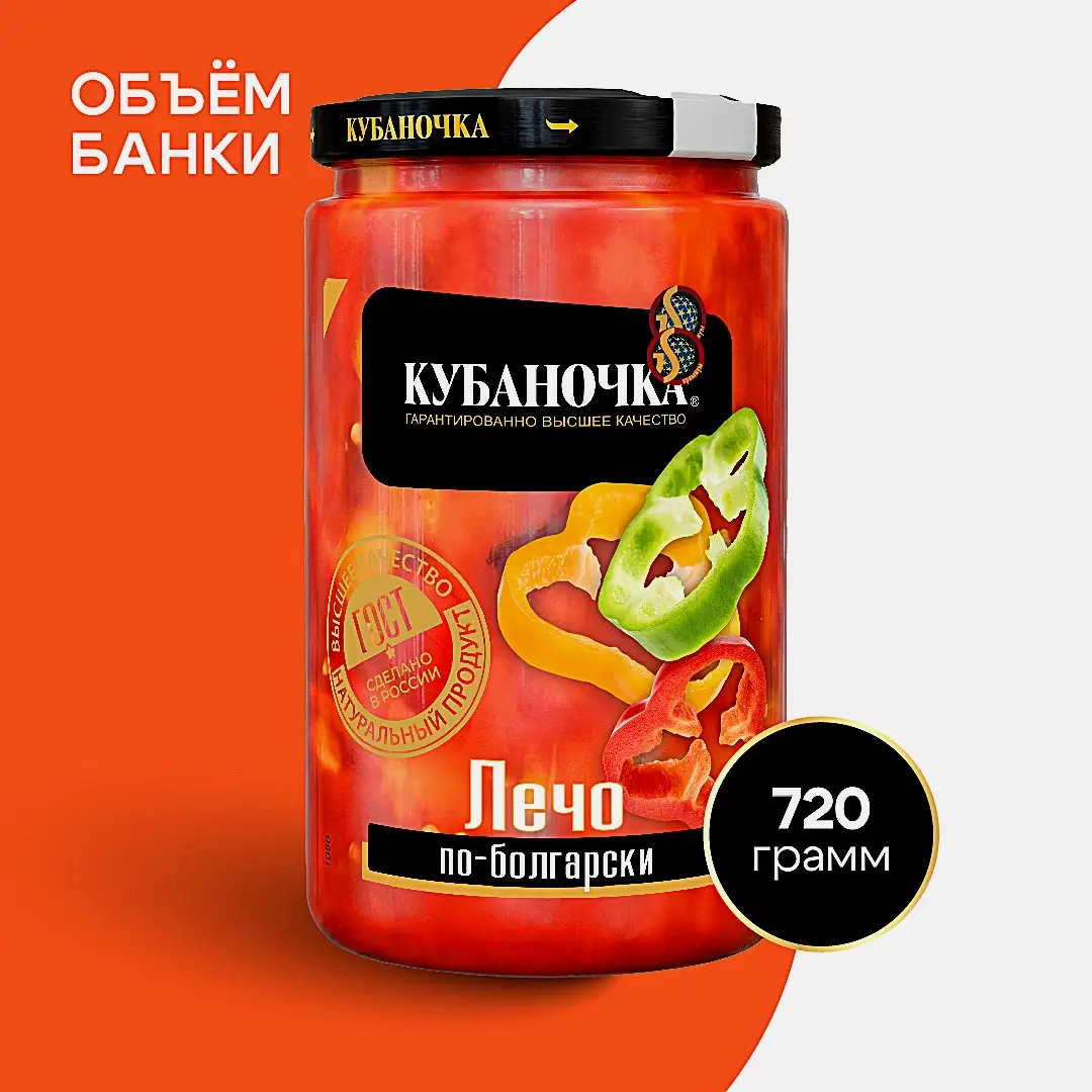 Лечо Кубаночка по-болгарски 720г