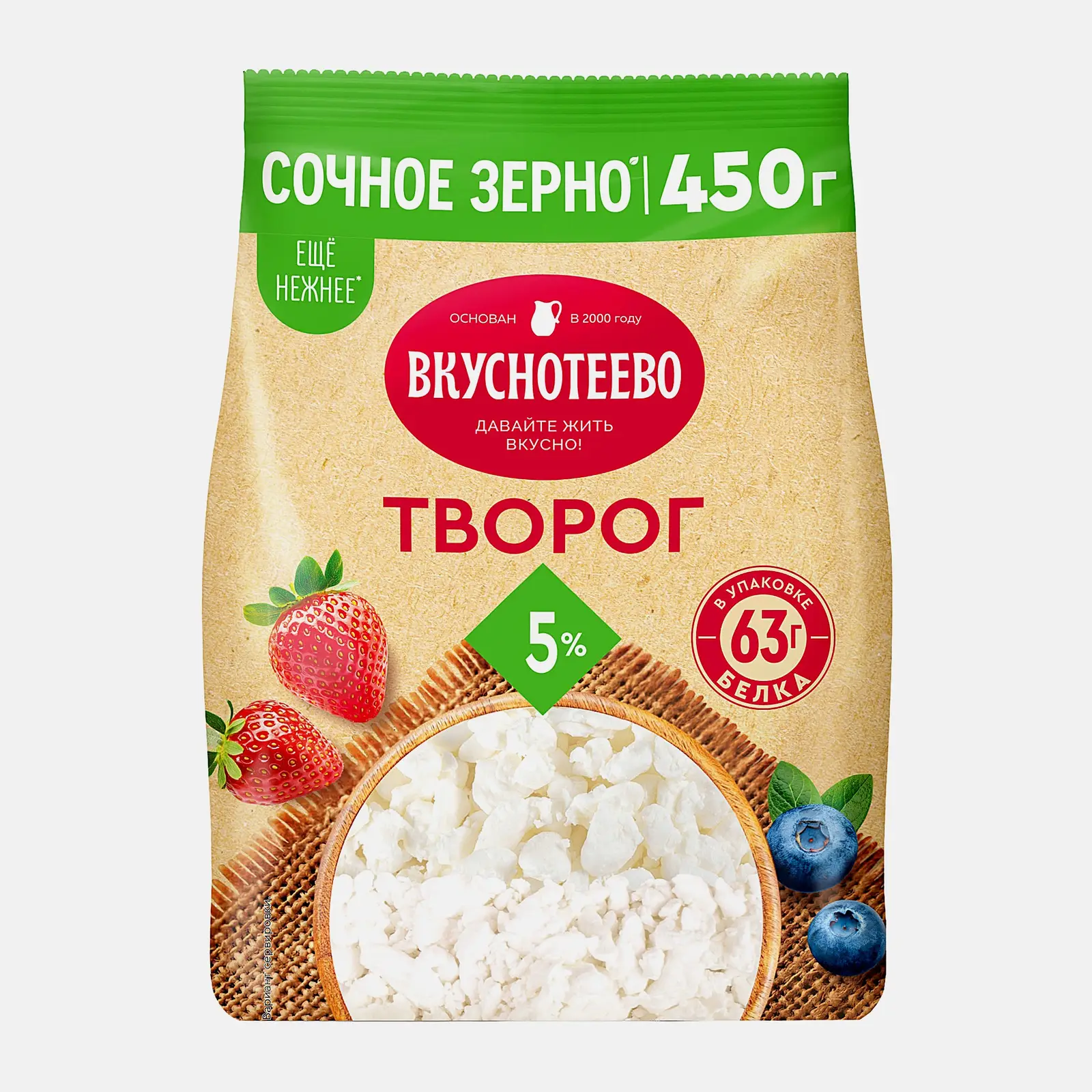 Творог Вкуснотеево 5% 450г