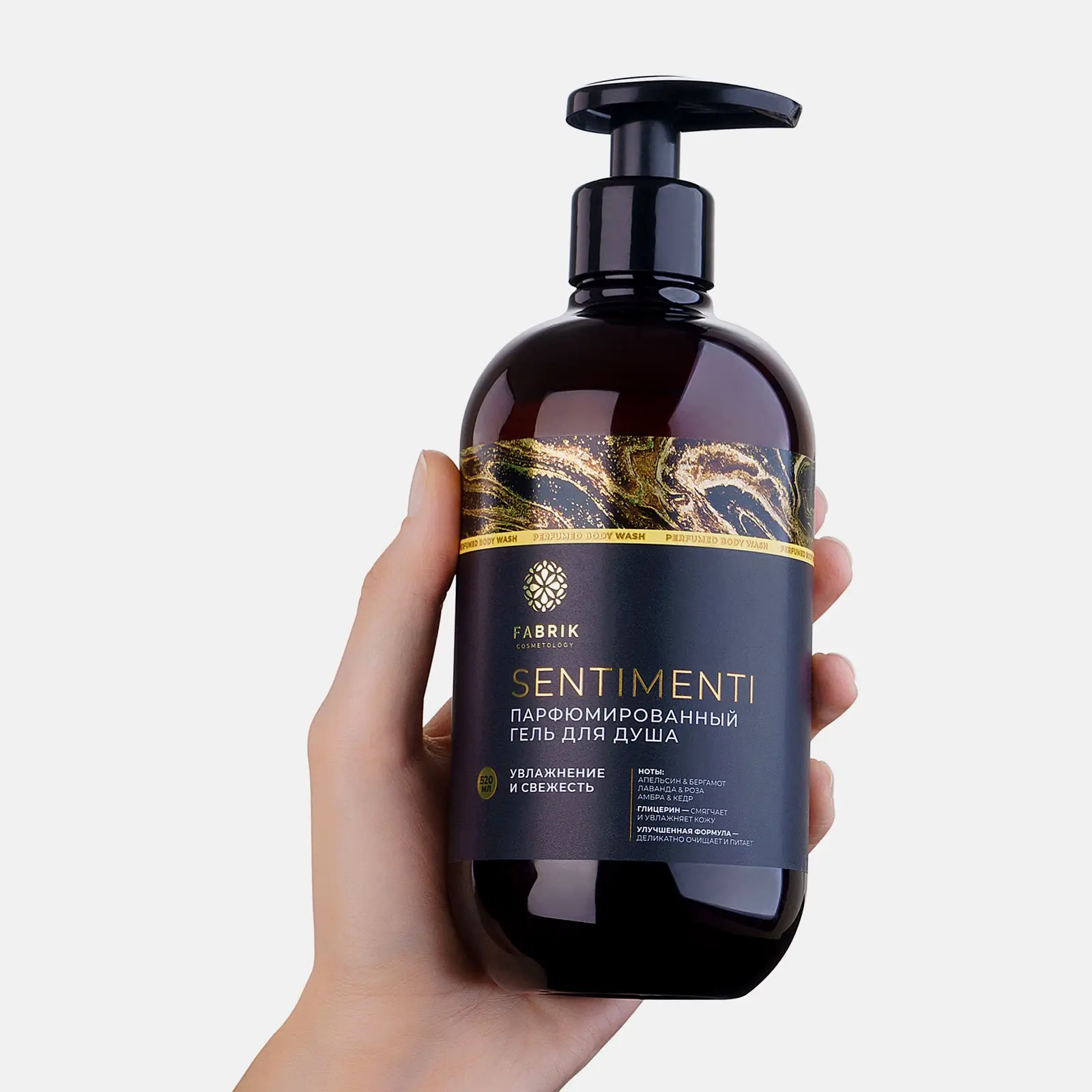 Гель для душа Fabrik Cosmetology Sentimenti парфюмированный 520мл