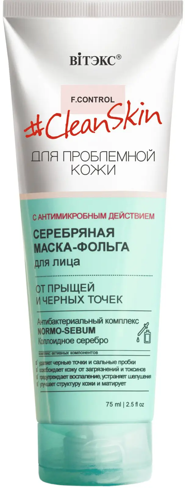 Маска для лица Biтэкс Clean Skin для проблемной кожи 75мл